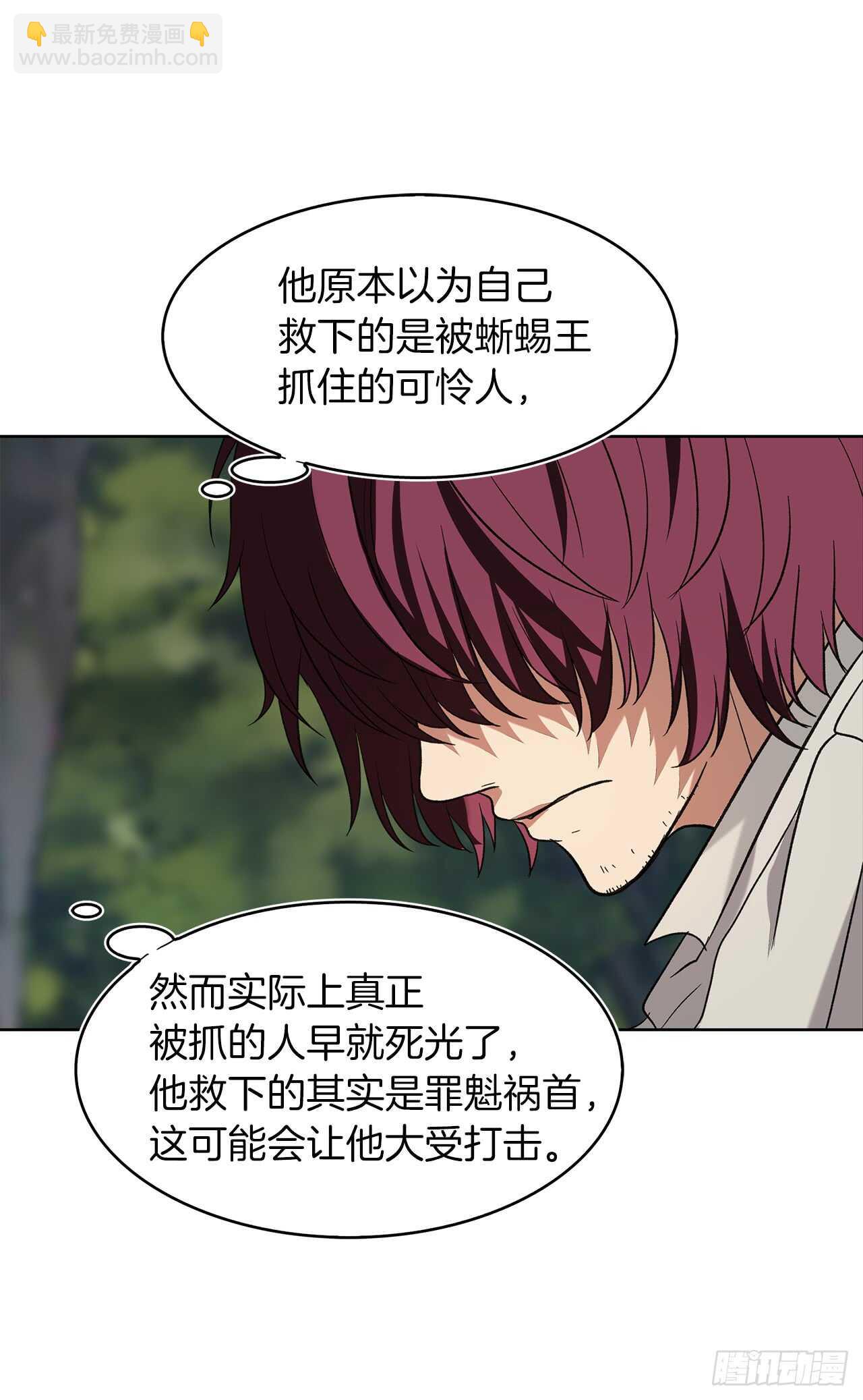 重生歸來的戰士 - 19.分開是最好的選擇(1/2) - 6