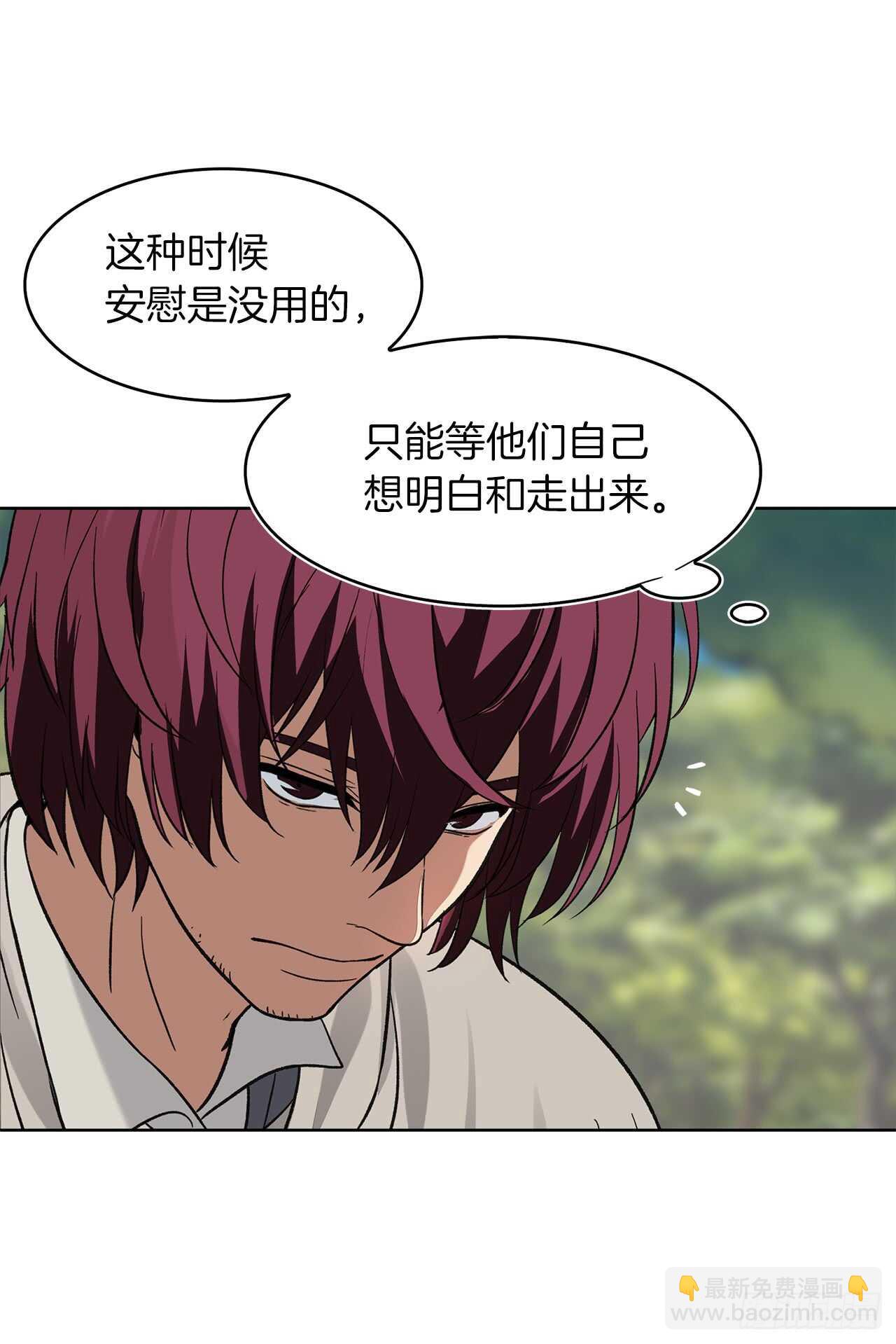 重生歸來的戰士 - 19.分開是最好的選擇(1/2) - 1