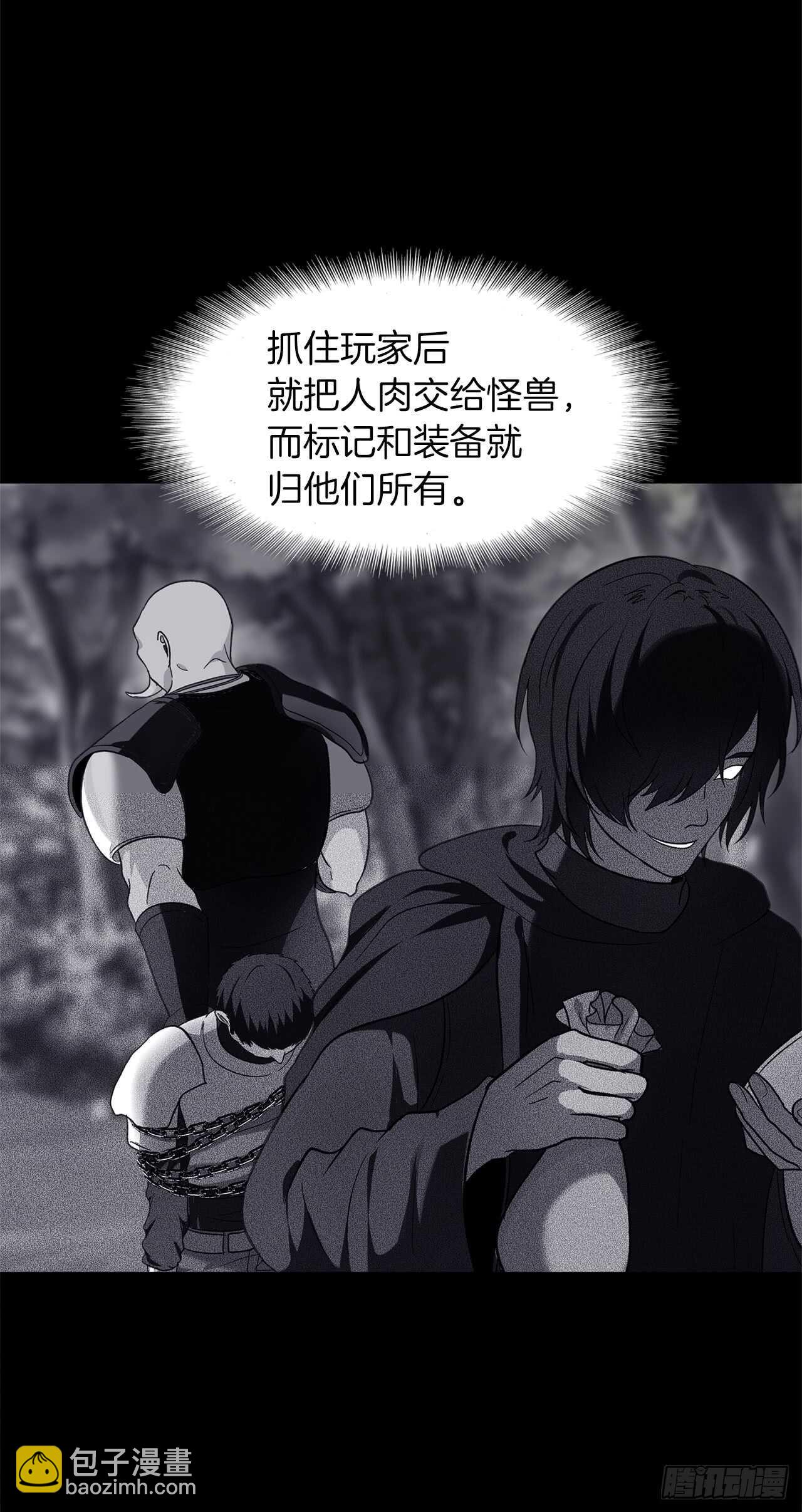 重生歸來的戰士 - 19.分開是最好的選擇(1/2) - 5