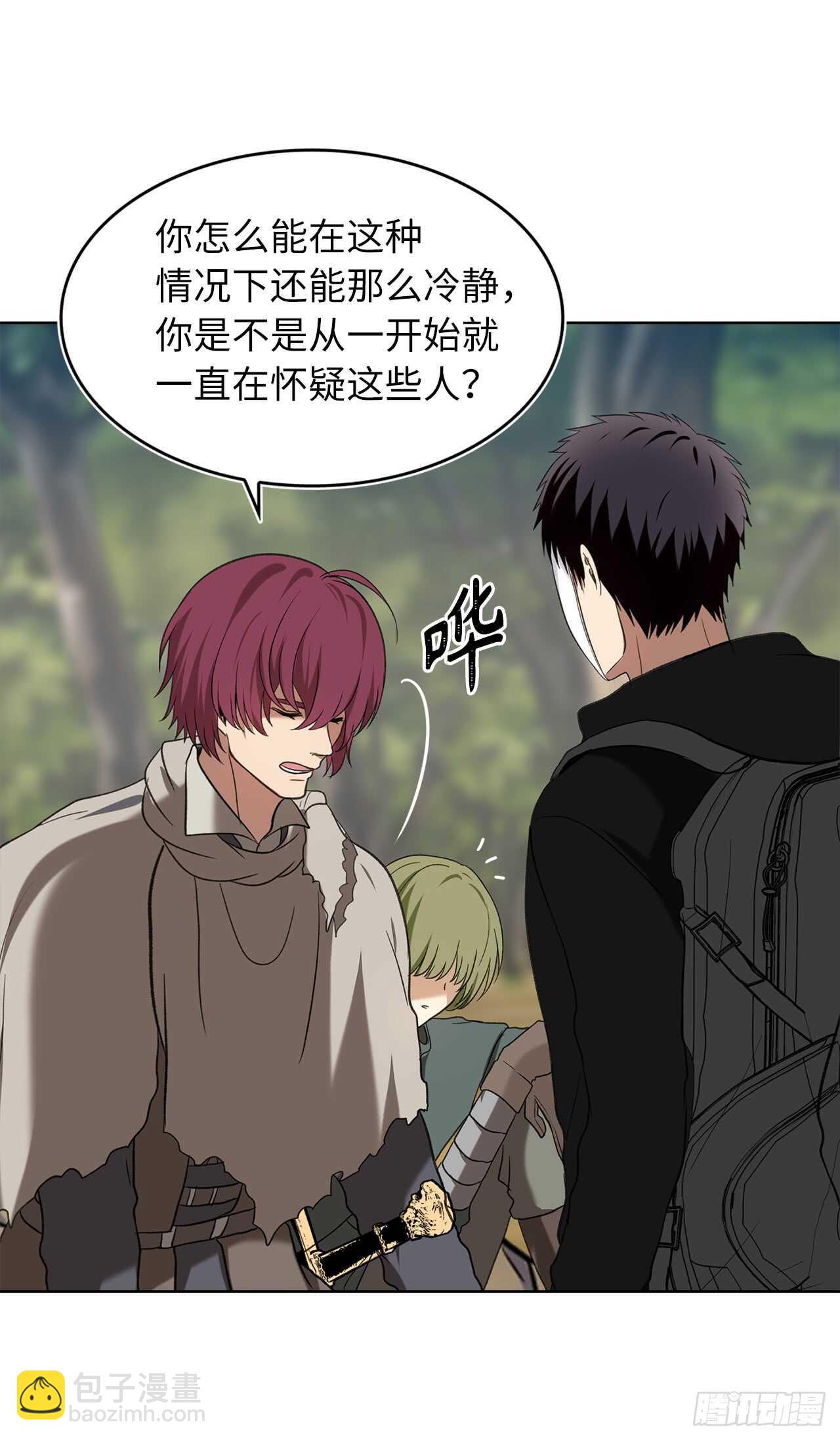 重生歸來的戰士 - 19.分開是最好的選擇(2/2) - 5