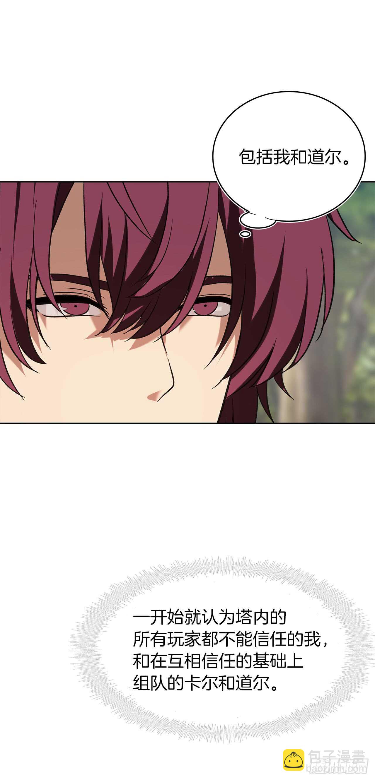 重生歸來的戰士 - 19.分開是最好的選擇(2/2) - 1