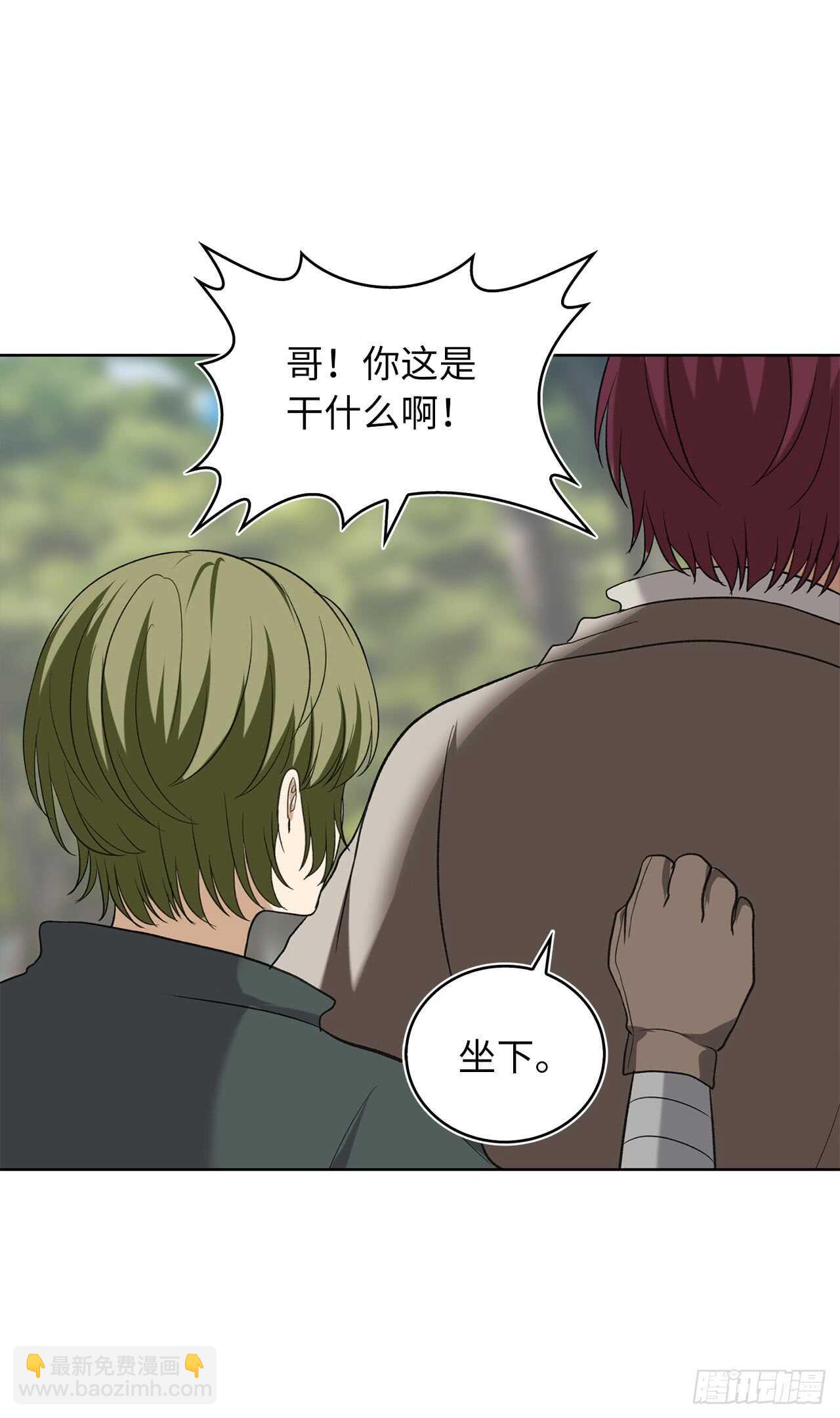 重生歸來的戰士 - 19.分開是最好的選擇(2/2) - 1