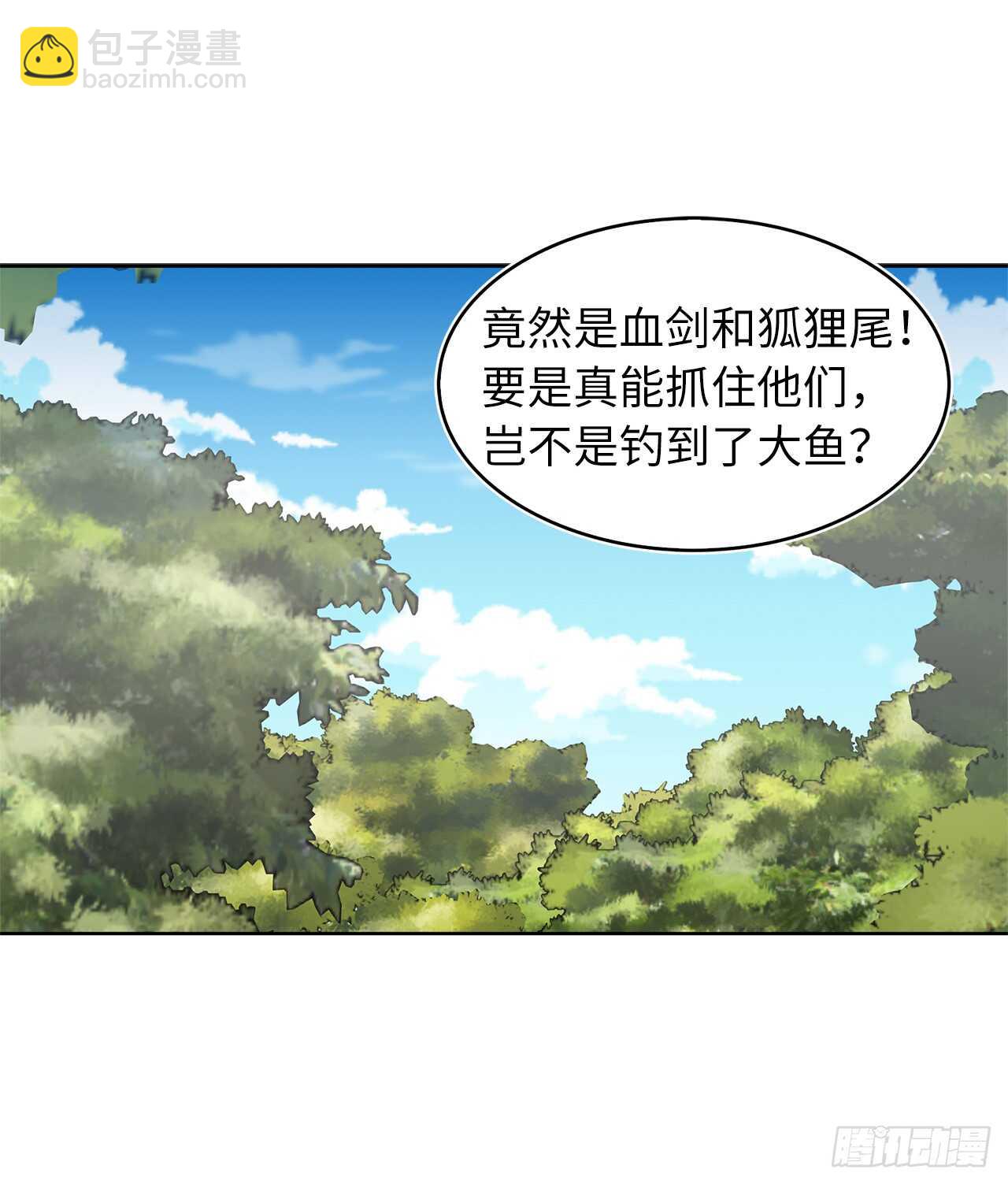 重生歸來的戰士 - 19.分開是最好的選擇(1/2) - 7