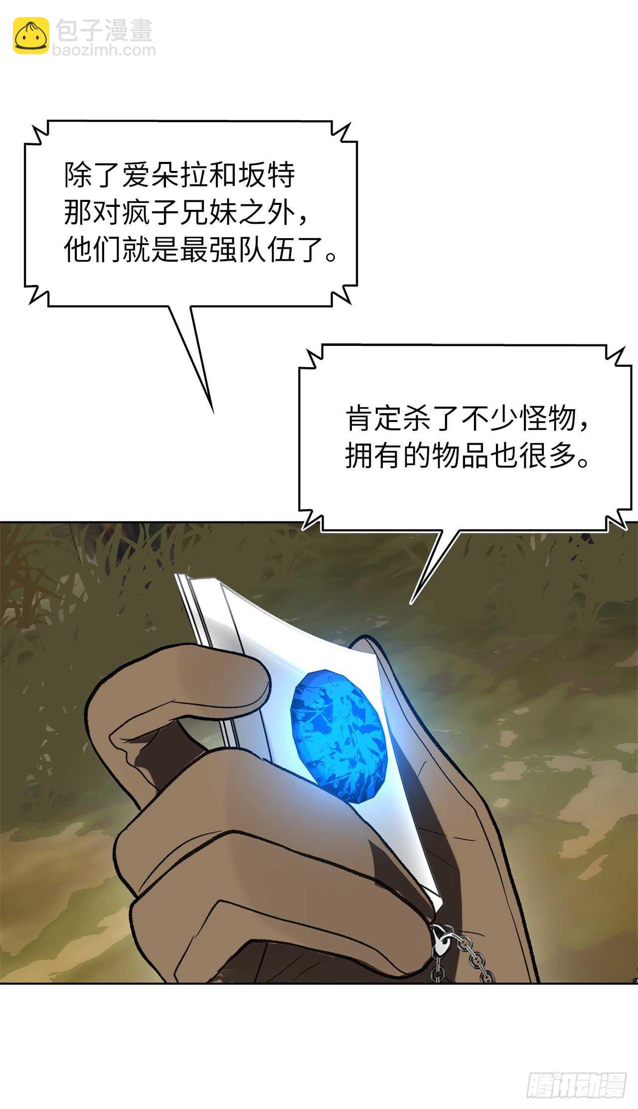 重生歸來的戰士 - 19.分開是最好的選擇(1/2) - 8