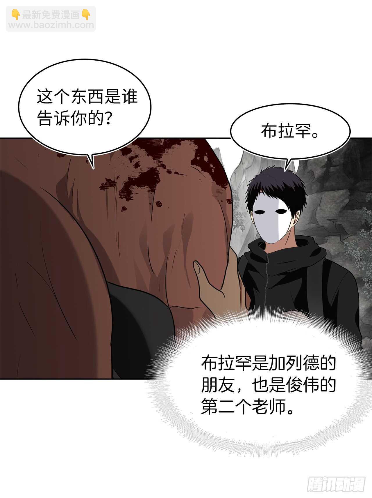 重生歸來的戰士 - 21.溫蒂妮之盞(1/2) - 3