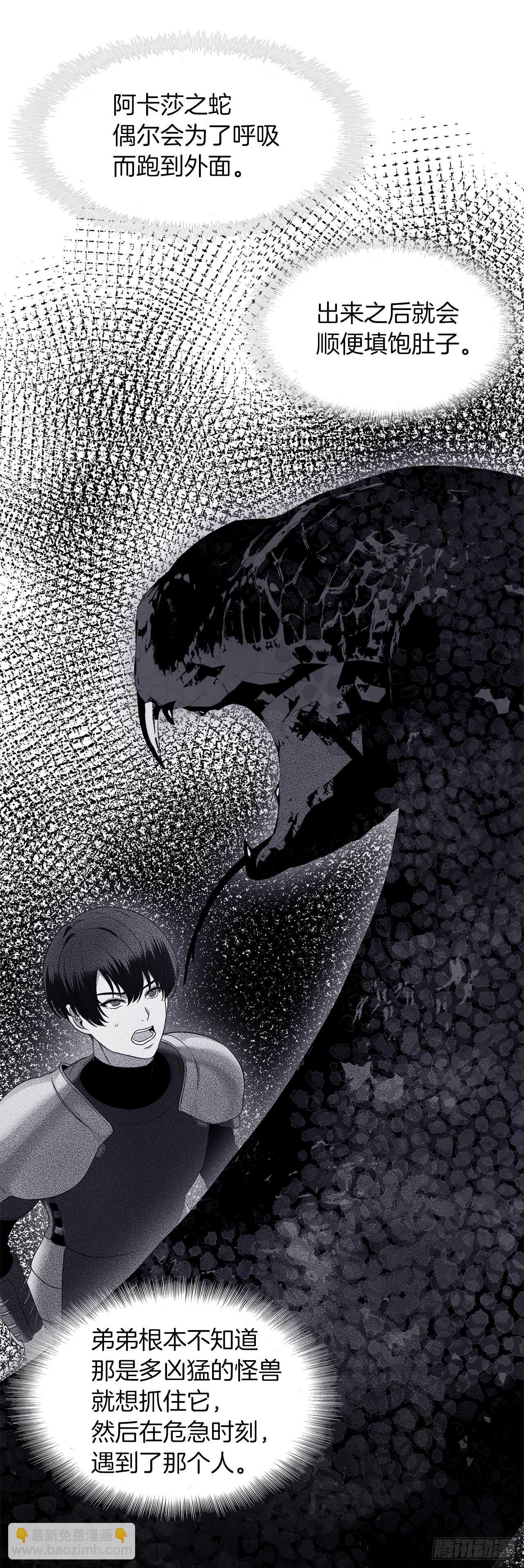 重生歸來的戰士 - 21.溫蒂妮之盞(1/2) - 2