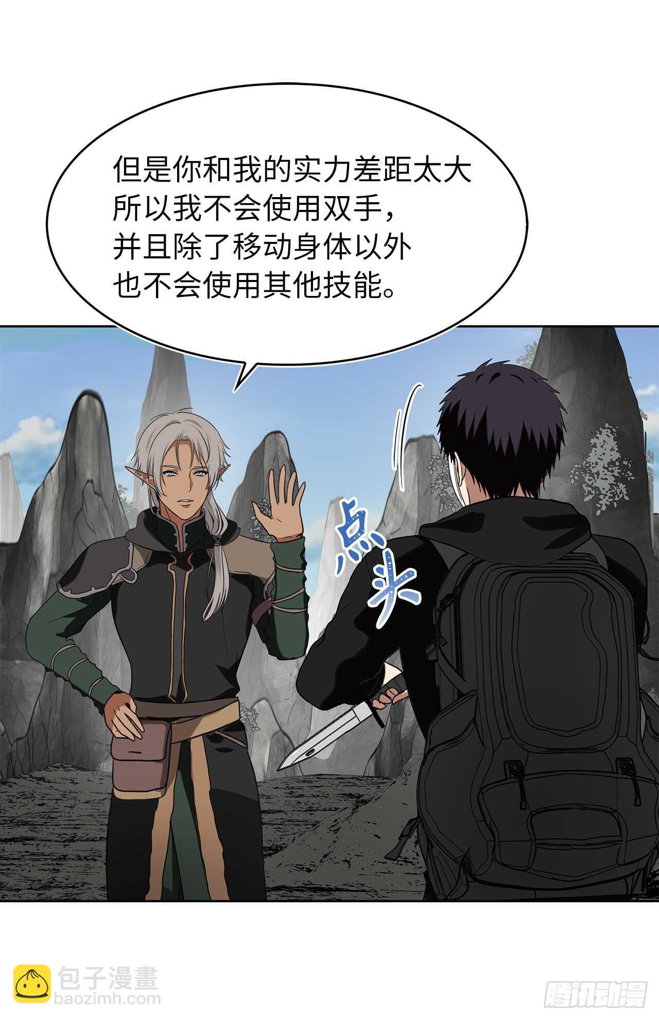 重生歸來的戰士 - 21.溫蒂妮之盞(1/2) - 7