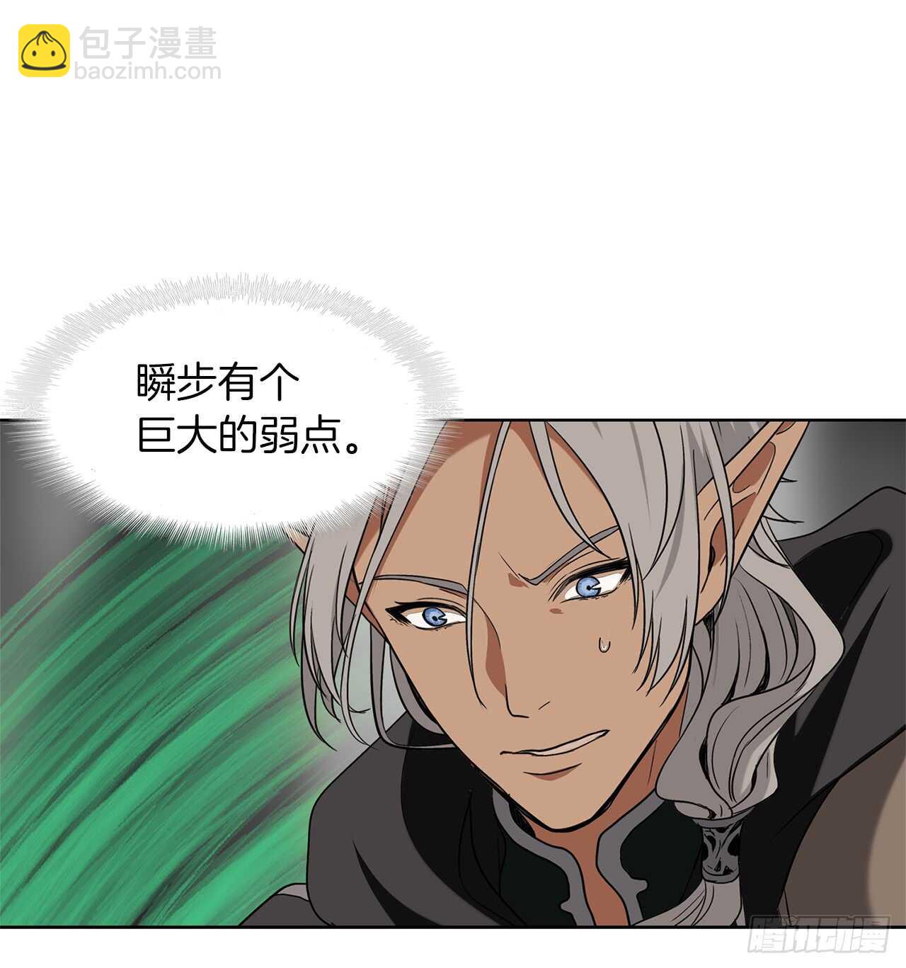 重生歸來的戰士 - 21.溫蒂妮之盞(1/2) - 7