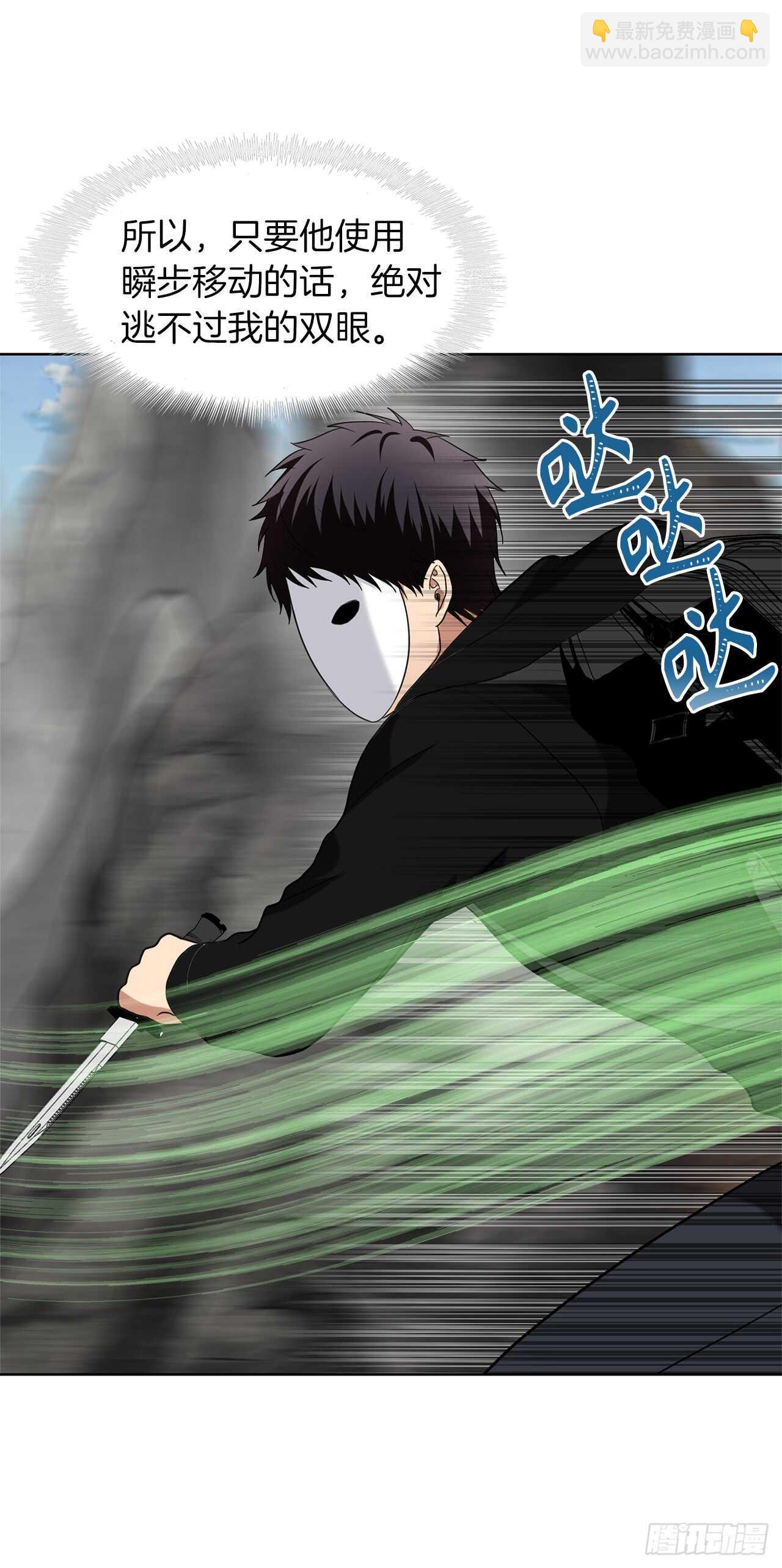 重生歸來的戰士 - 21.溫蒂妮之盞(1/2) - 1