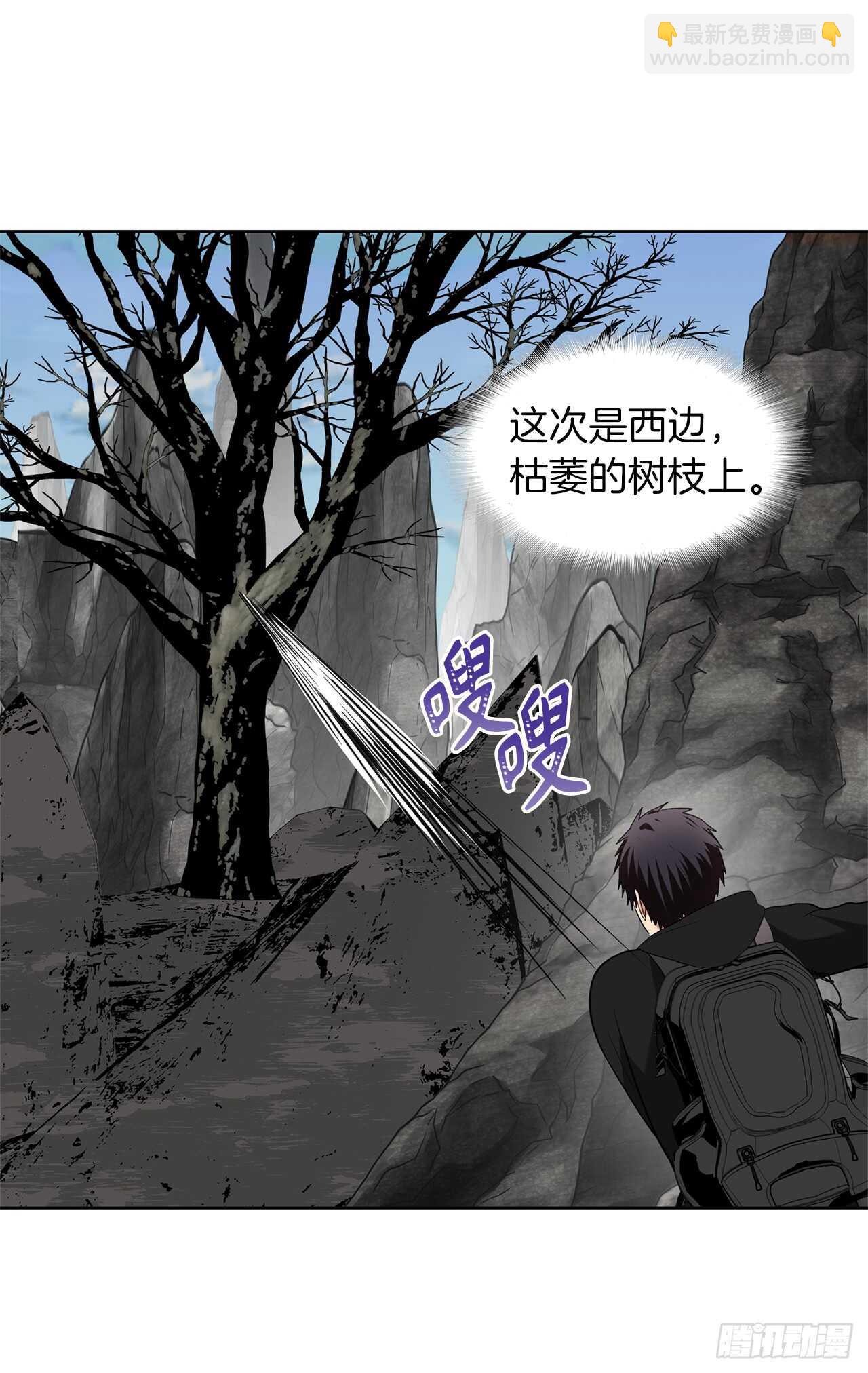 重生歸來的戰士 - 21.溫蒂妮之盞(1/2) - 2