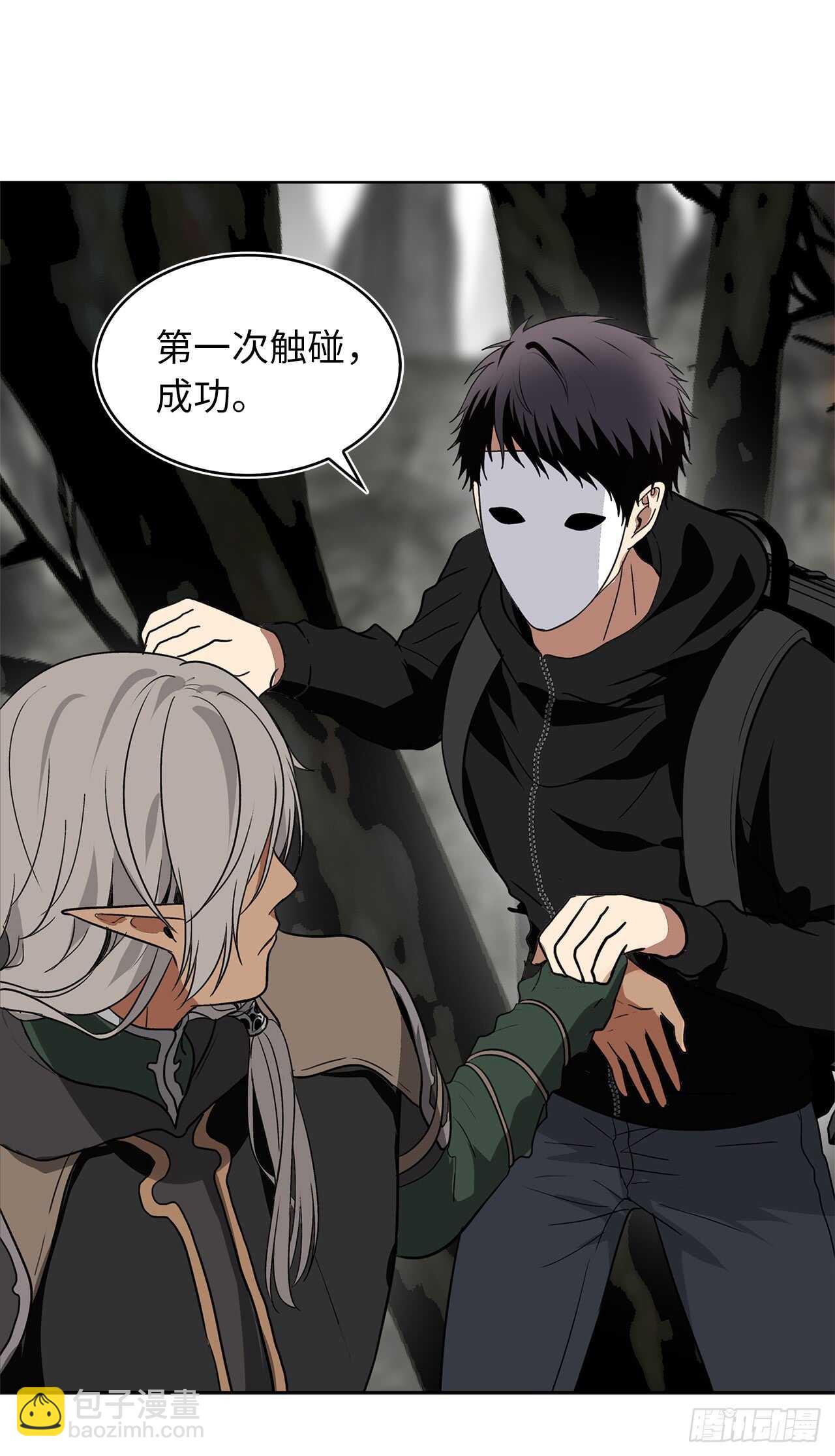 重生歸來的戰士 - 21.溫蒂妮之盞(1/2) - 1