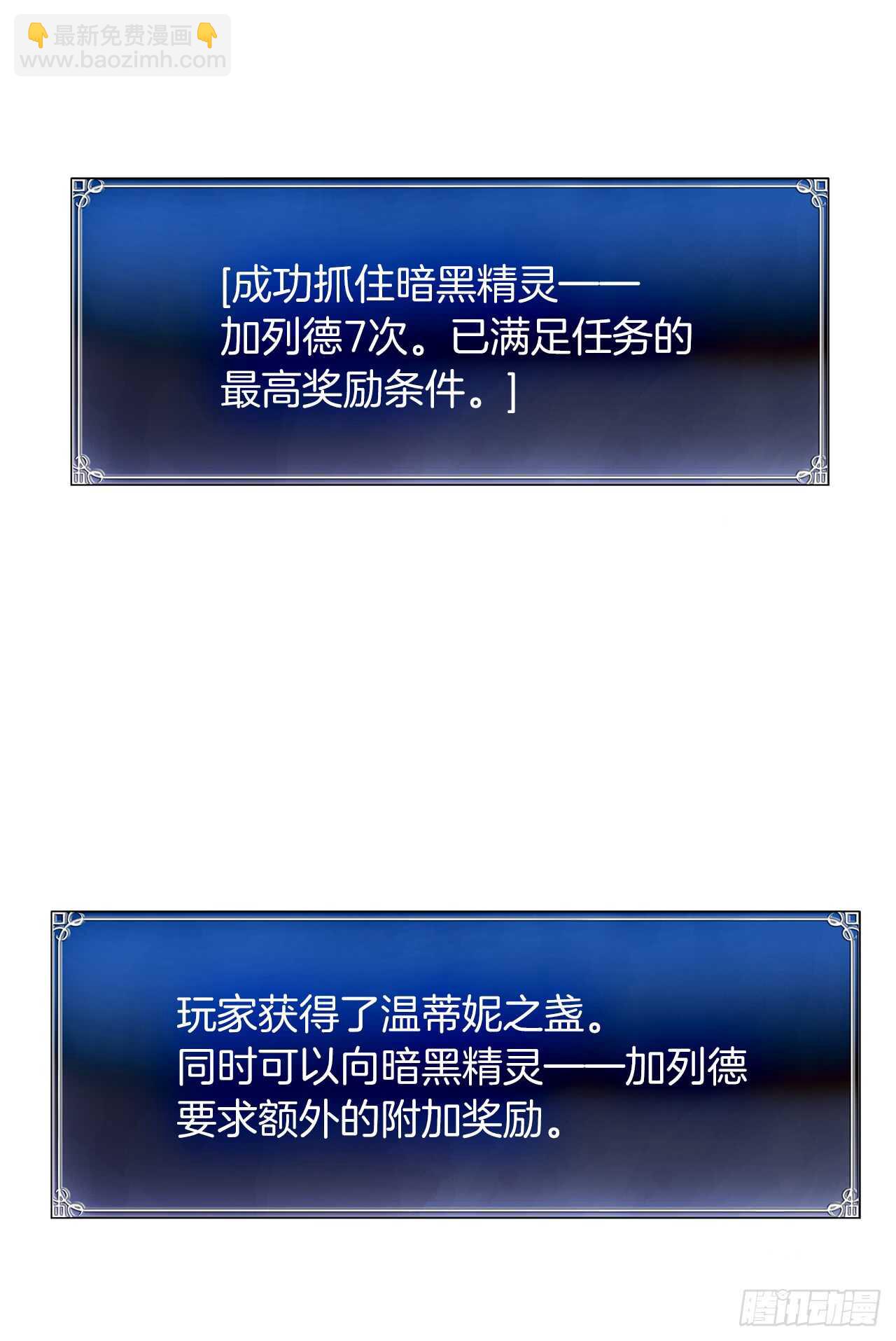 重生歸來的戰士 - 21.溫蒂妮之盞(1/2) - 2