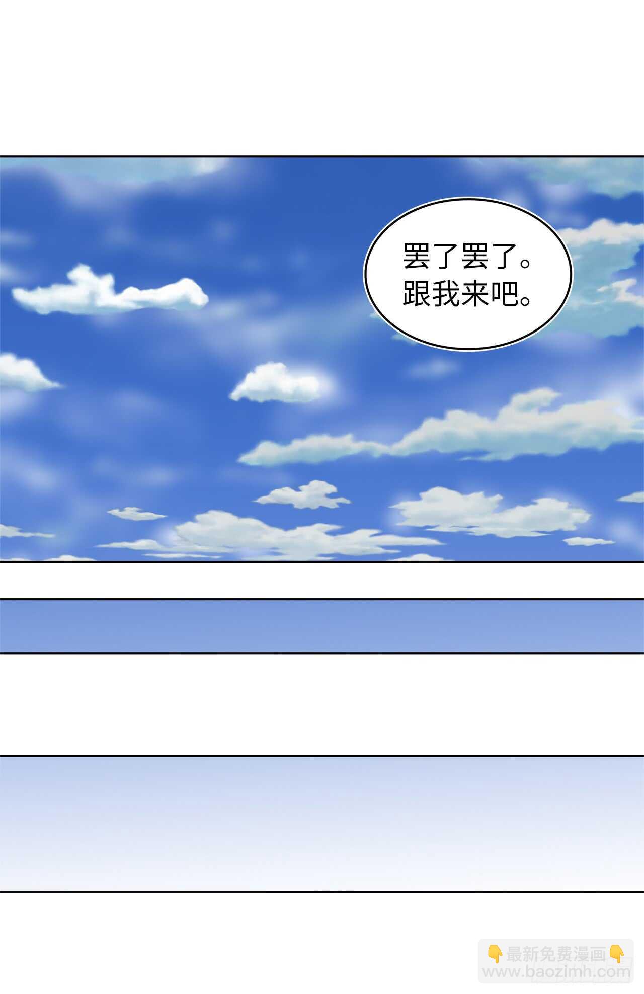 重生歸來的戰士 - 21.溫蒂妮之盞(1/2) - 5