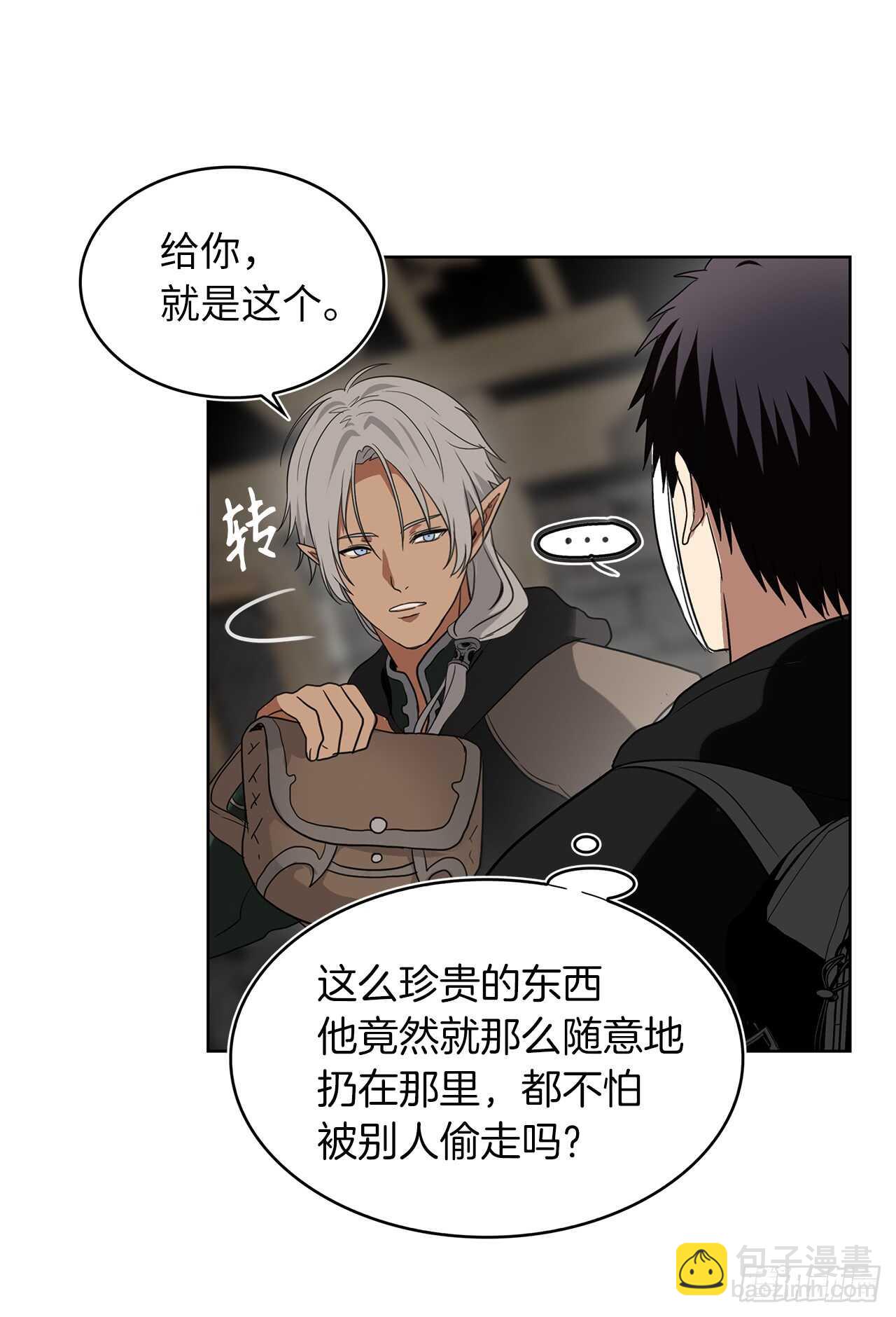 重生歸來的戰士 - 21.溫蒂妮之盞(1/2) - 7