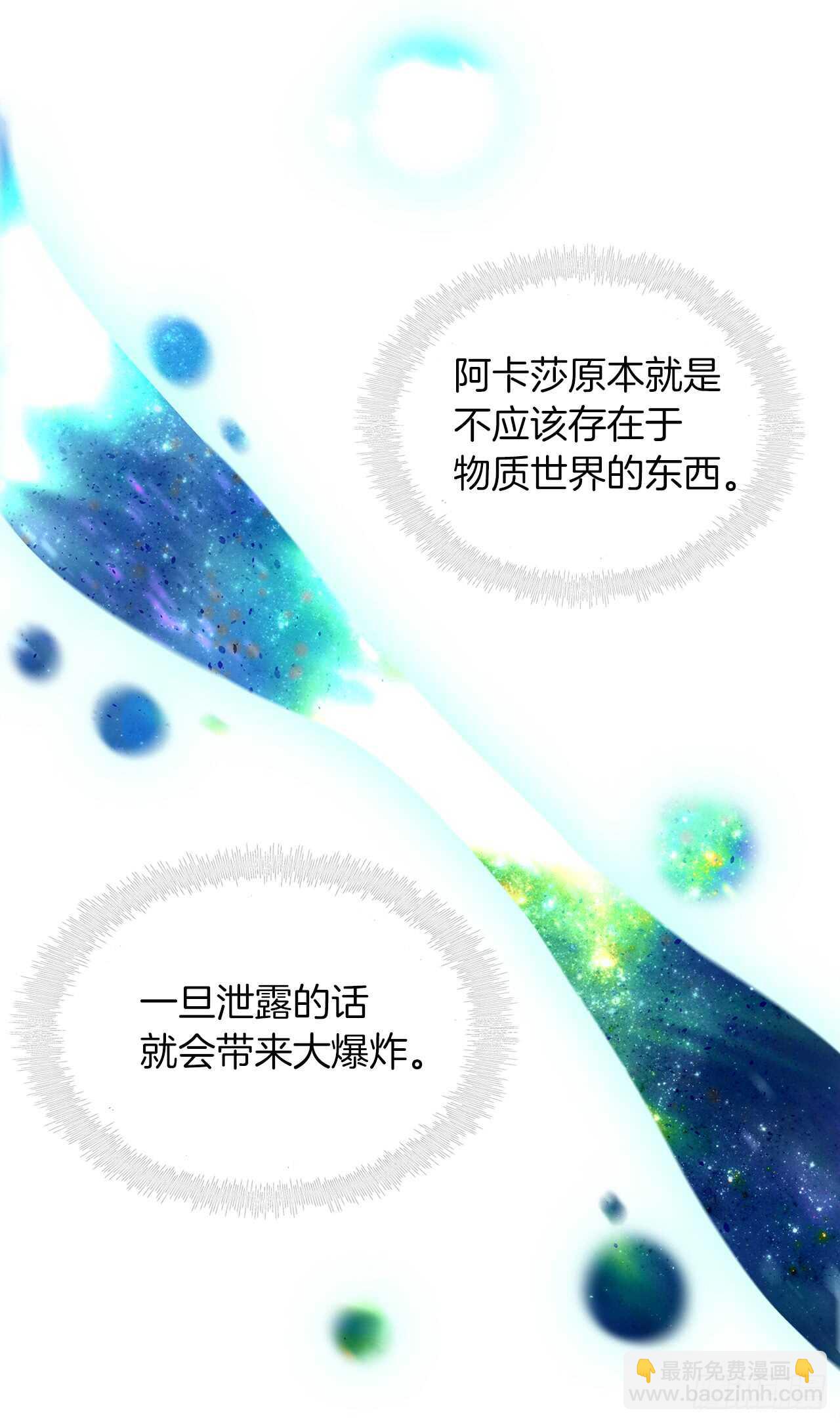 重生歸來的戰士 - 21.溫蒂妮之盞(2/2) - 6