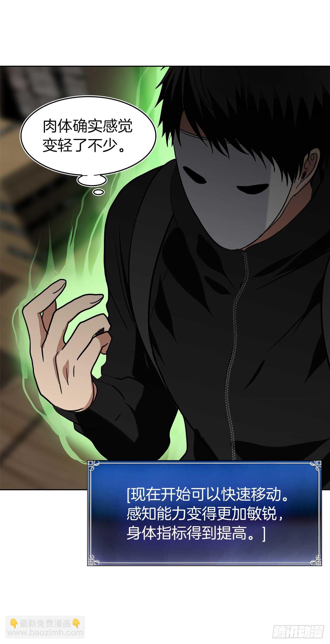 重生歸來的戰士 - 21.溫蒂妮之盞(2/2) - 3