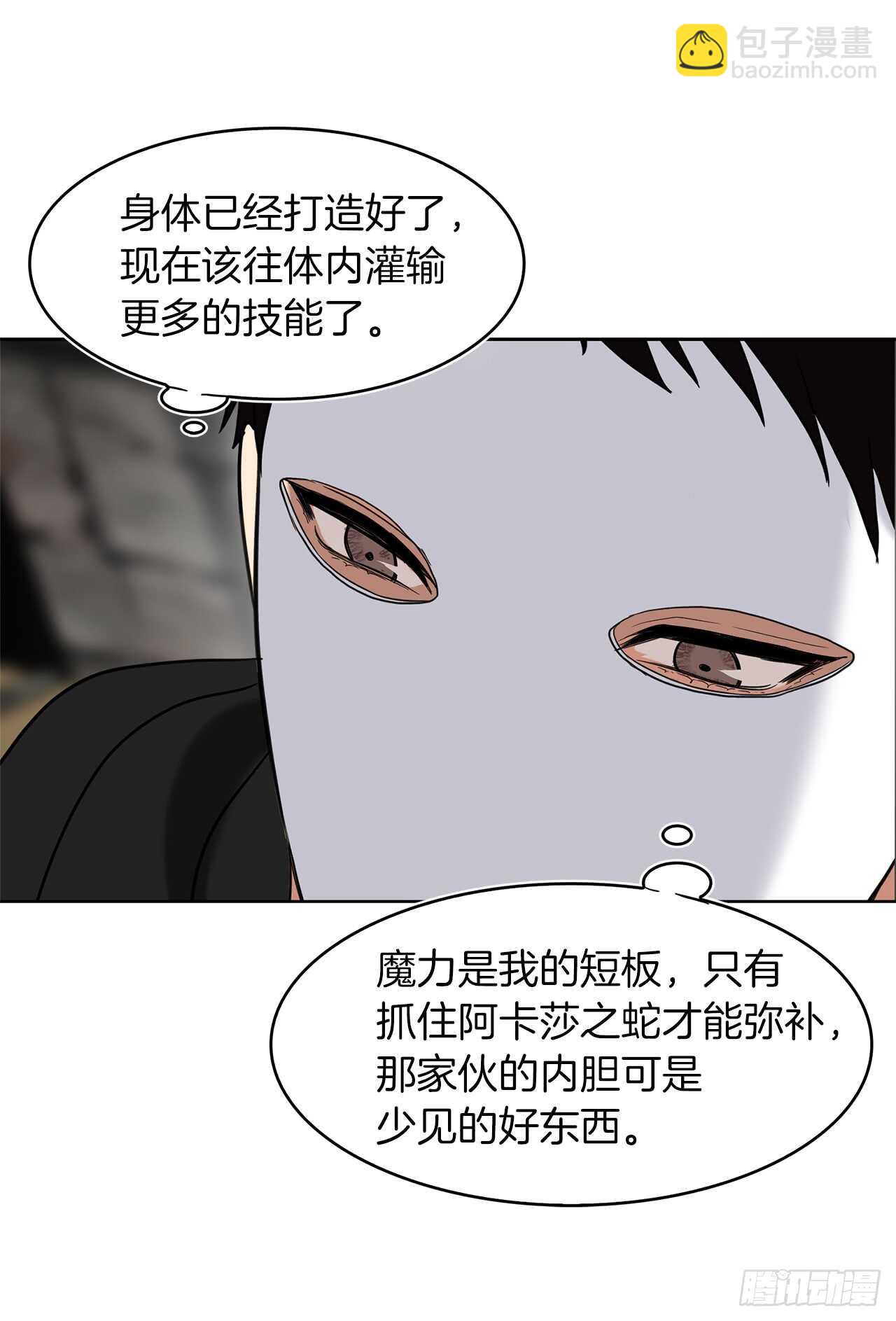 重生歸來的戰士 - 21.溫蒂妮之盞(2/2) - 4