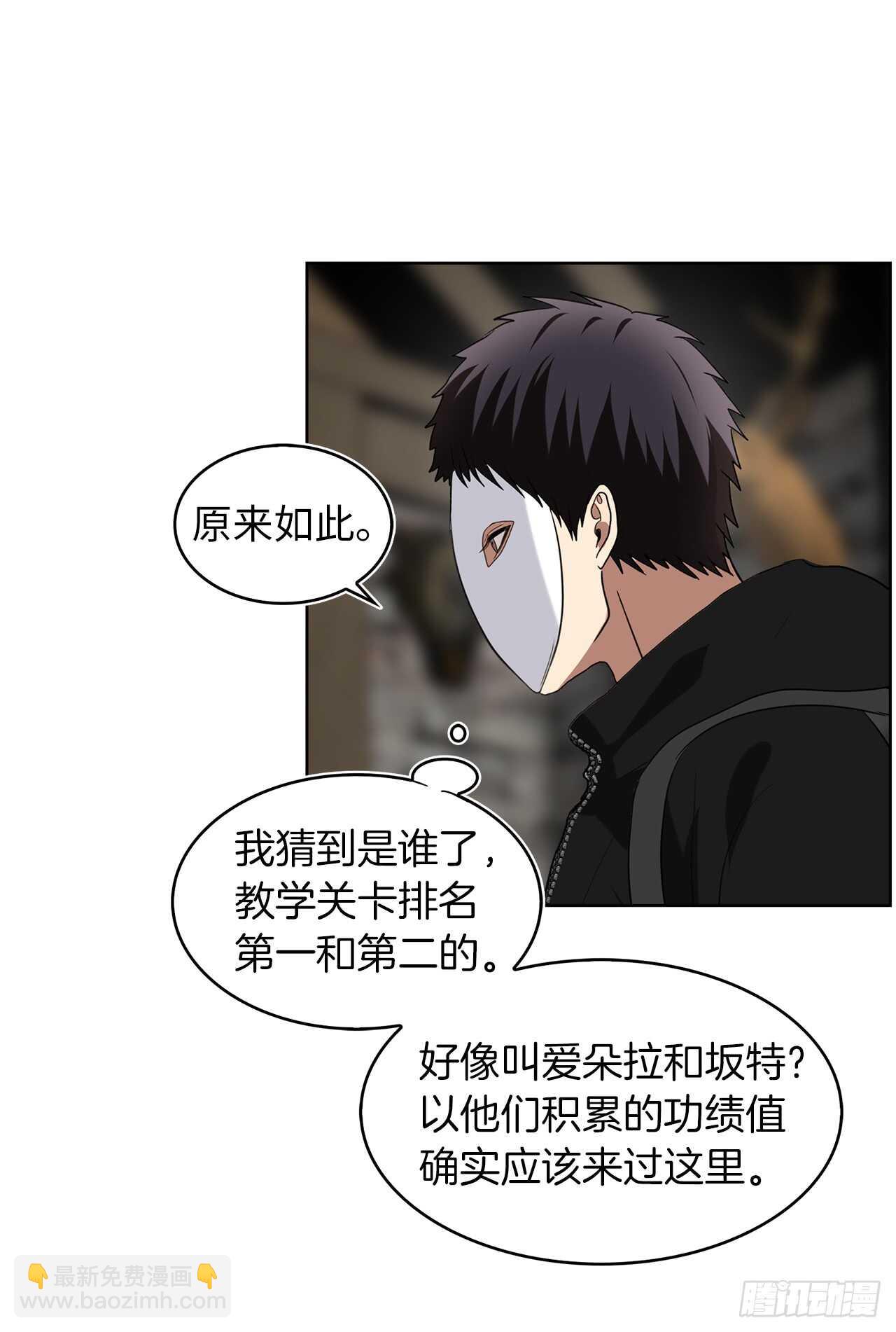 重生歸來的戰士 - 21.溫蒂妮之盞(2/2) - 1