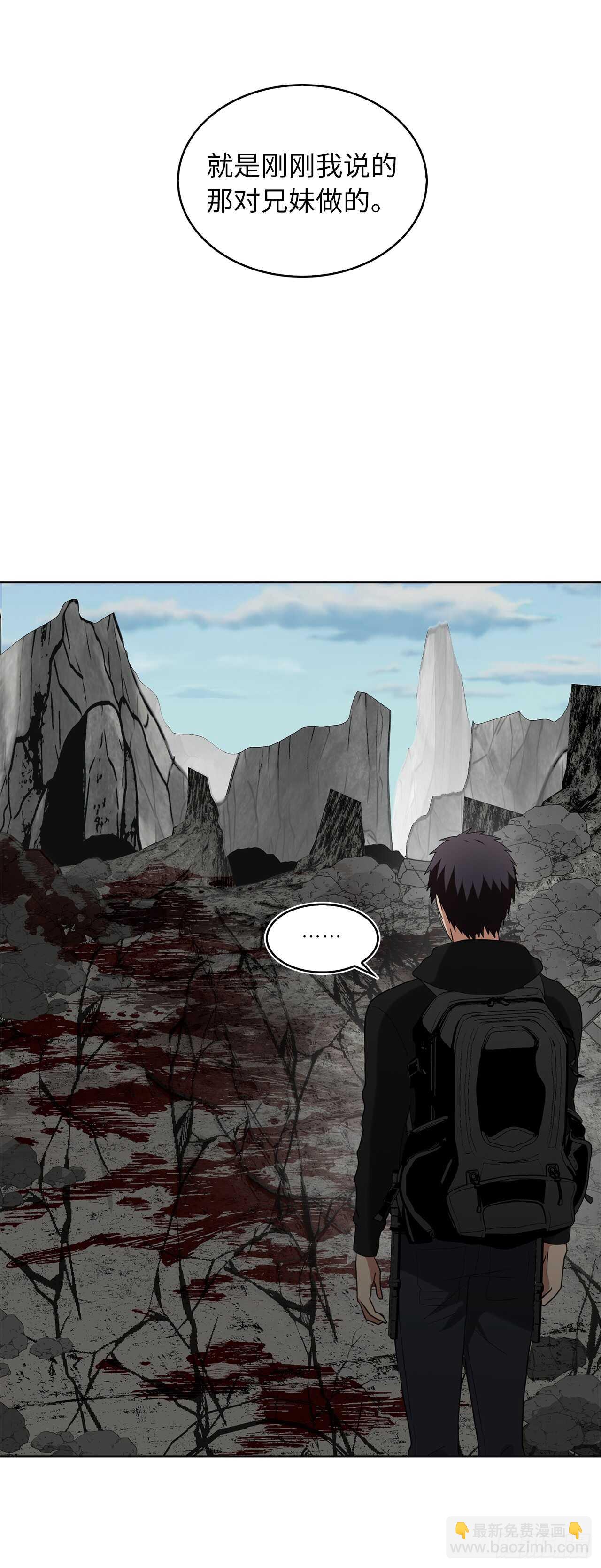 重生歸來的戰士 - 21.溫蒂妮之盞(2/2) - 6