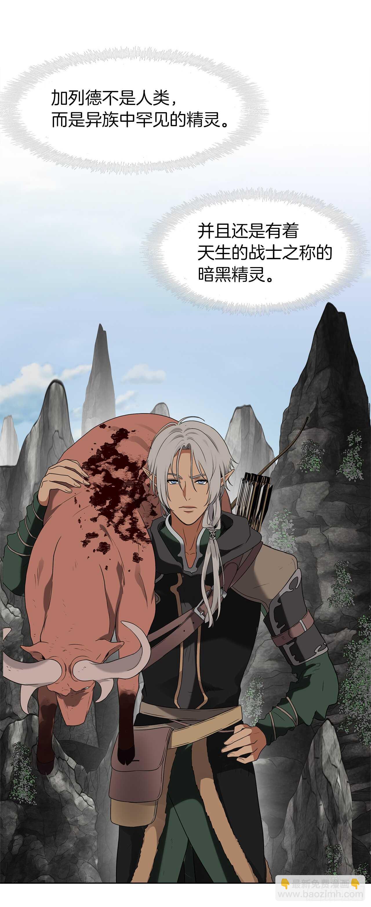 重生歸來的戰士 - 21.溫蒂妮之盞(1/2) - 7