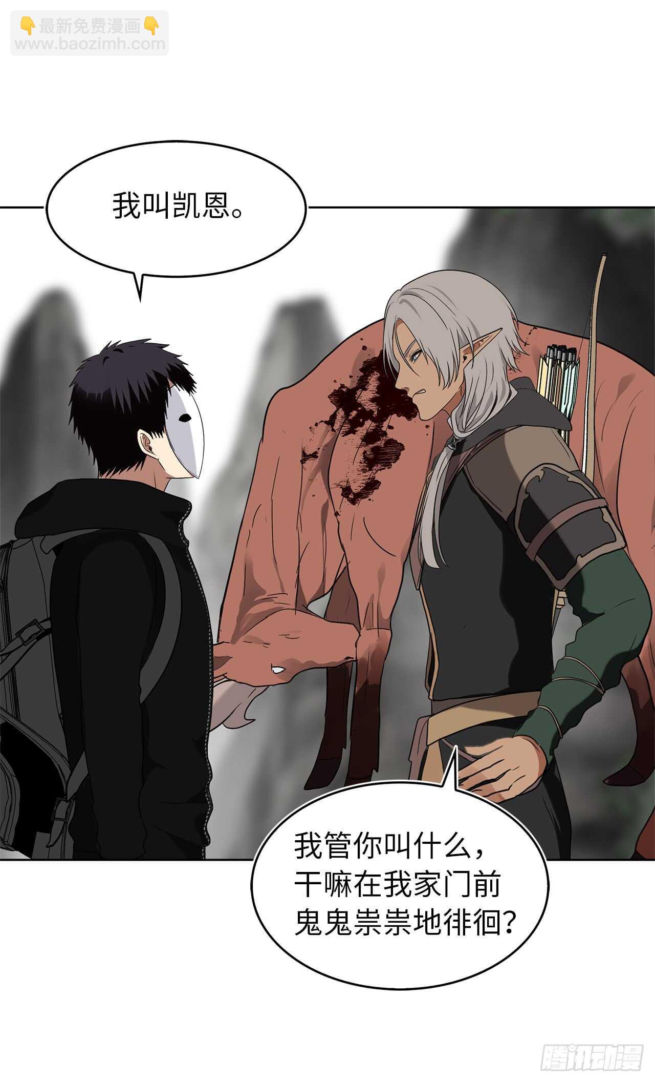 重生歸來的戰士 - 21.溫蒂妮之盞(1/2) - 8