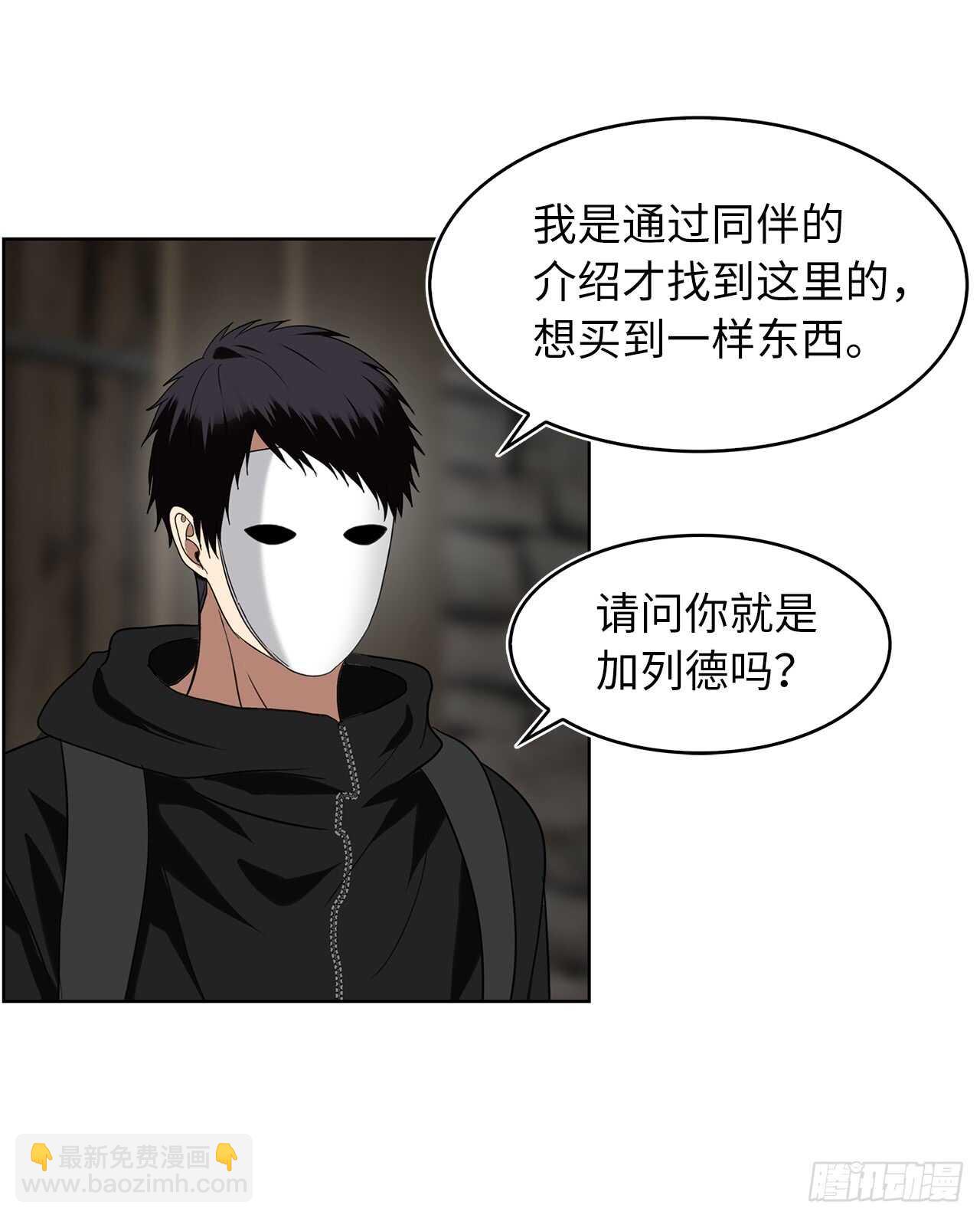 重生歸來的戰士 - 21.溫蒂妮之盞(1/2) - 1