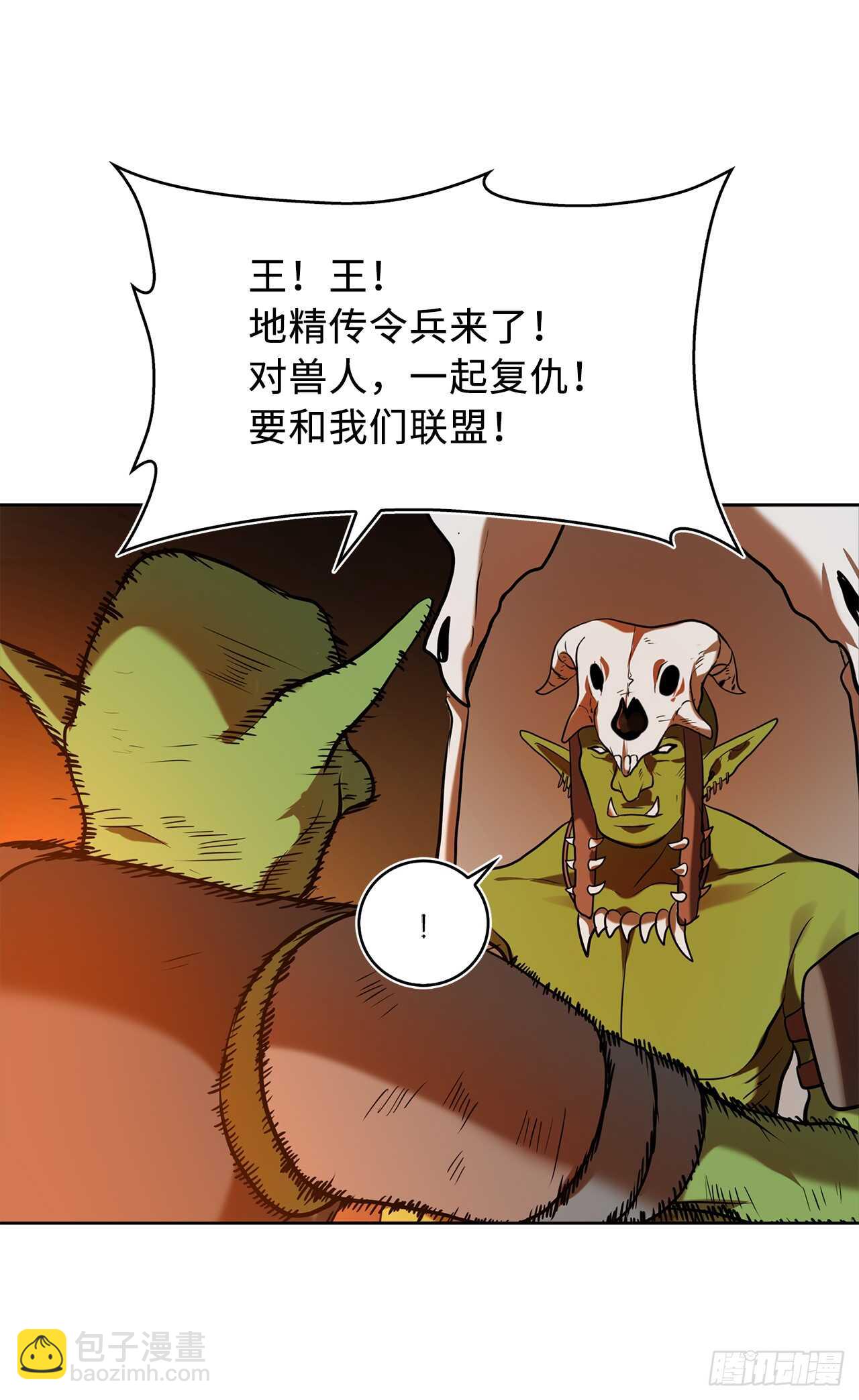 重生歸來的戰士 - 23.我們要復仇！(1/2) - 7