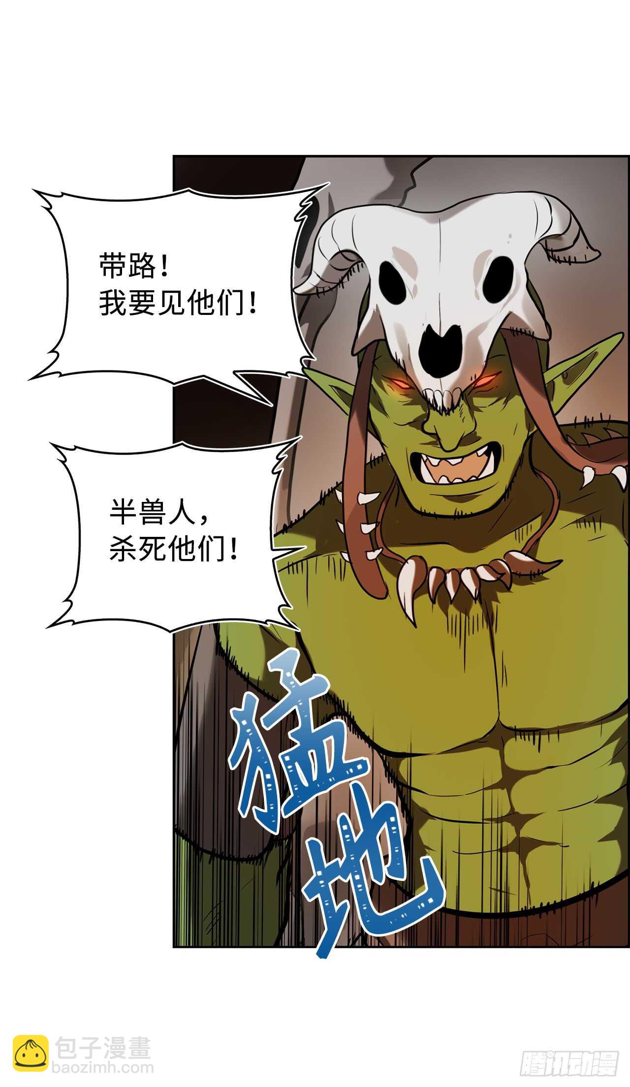 重生歸來的戰士 - 23.我們要復仇！(1/2) - 8