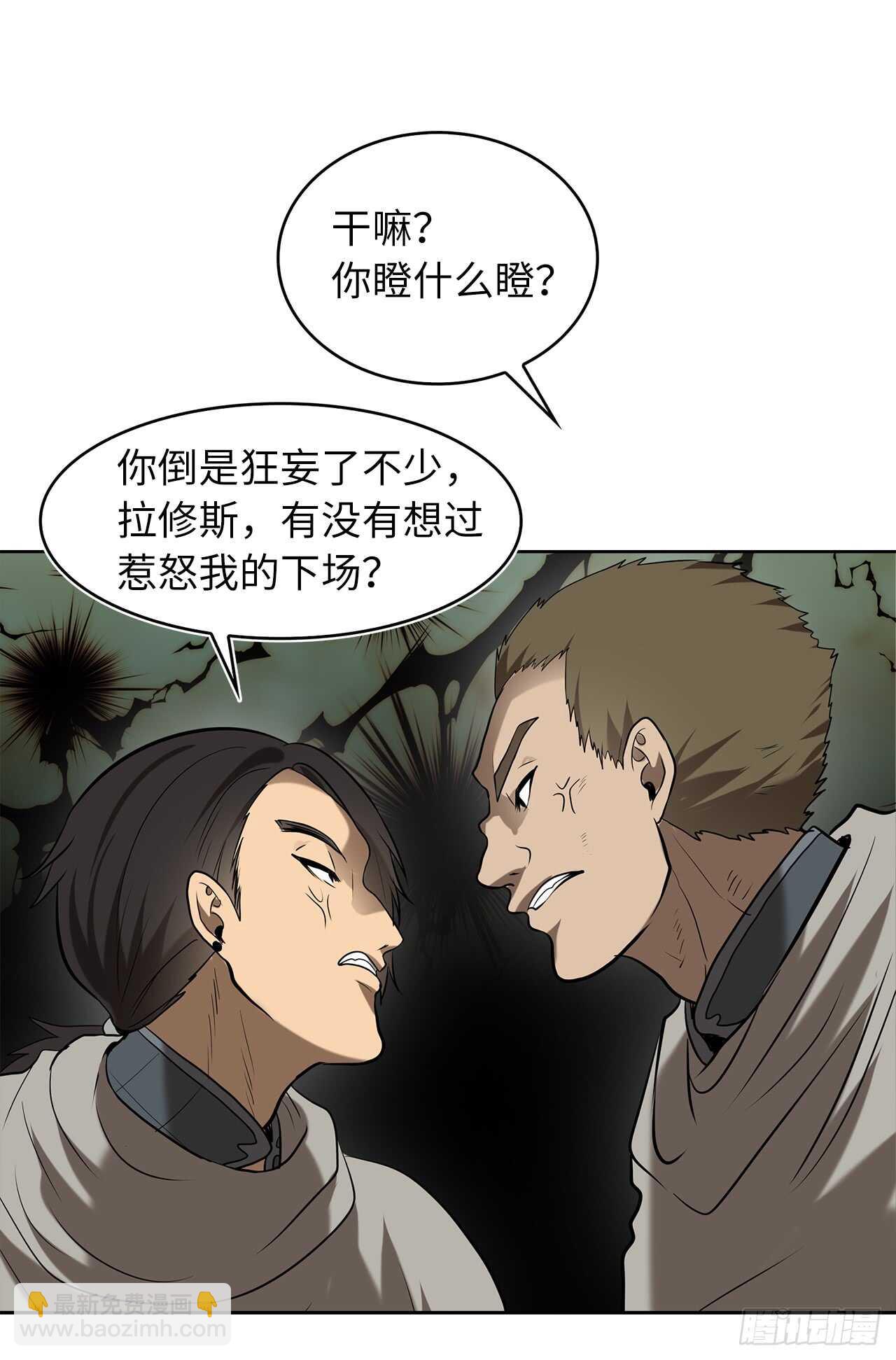 重生歸來的戰士 - 23.我們要復仇！(1/2) - 6