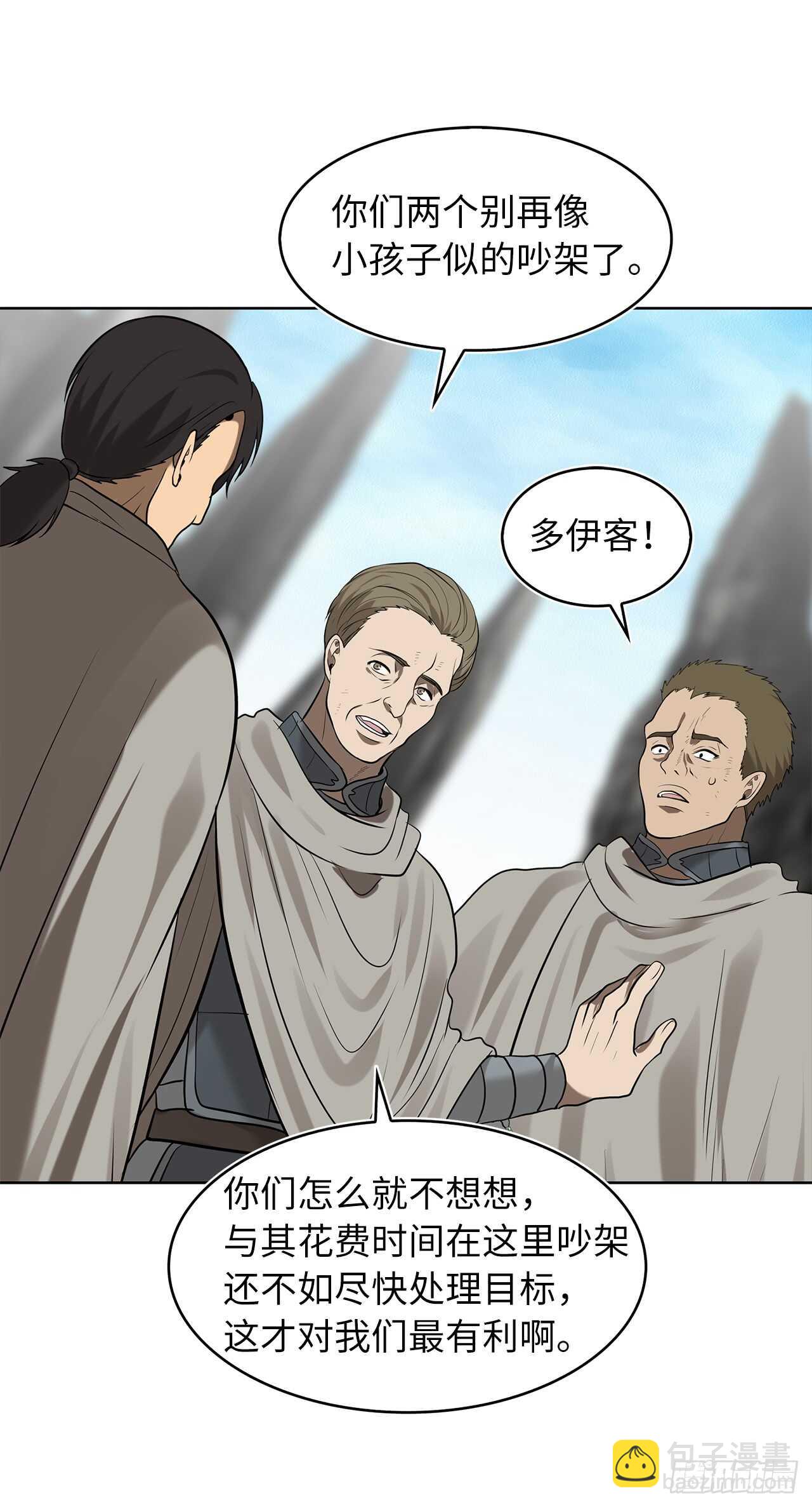 重生歸來的戰士 - 23.我們要復仇！(1/2) - 8