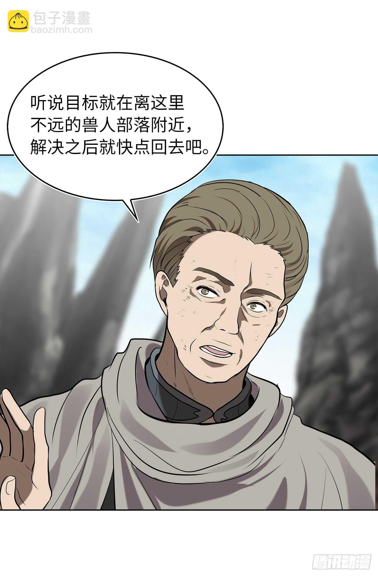 重生歸來的戰士 - 23.我們要復仇！(1/2) - 1