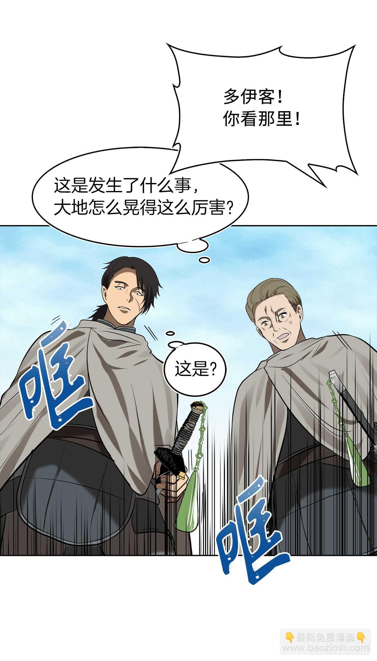 重生歸來的戰士 - 23.我們要復仇！(1/2) - 5