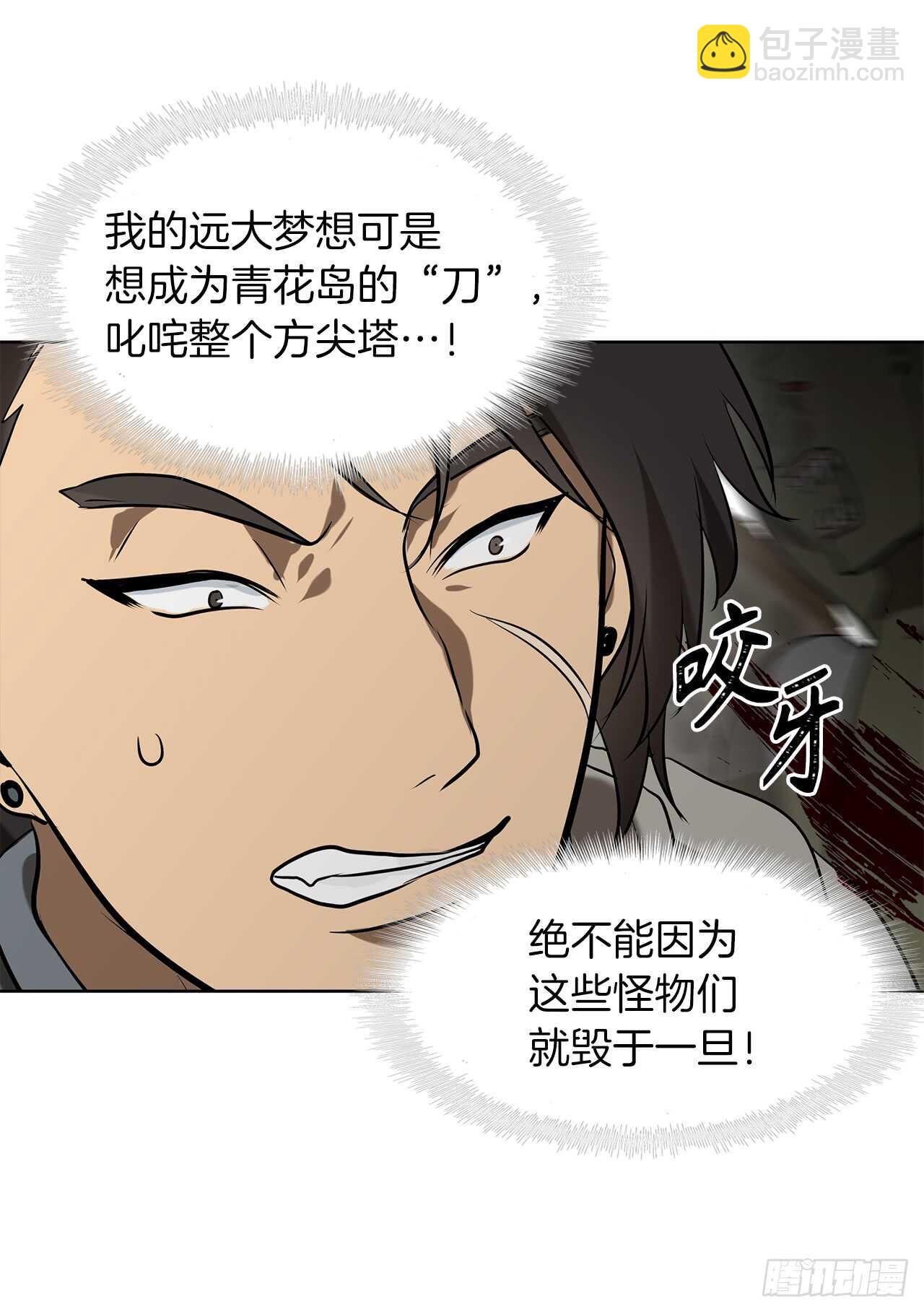 重生歸來的戰士 - 23.我們要復仇！(1/2) - 6