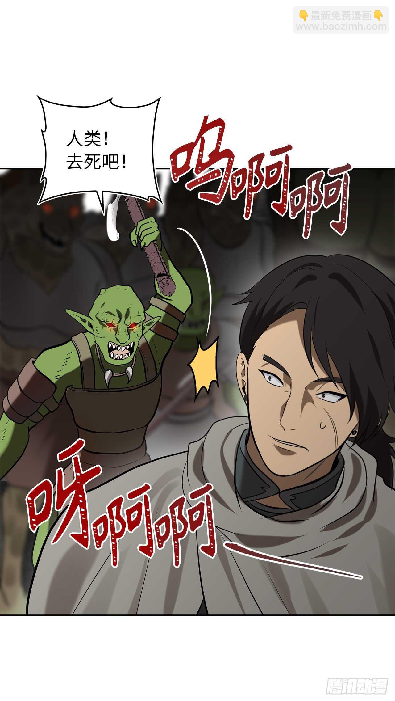 重生歸來的戰士 - 23.我們要復仇！(1/2) - 7