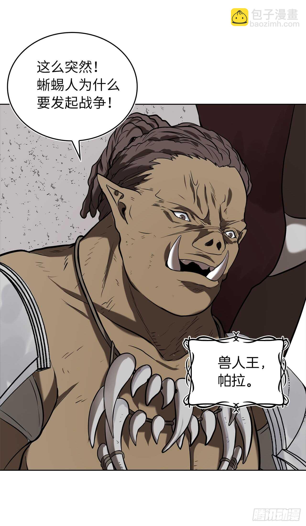 重生歸來的戰士 - 23.我們要復仇！(2/2) - 1