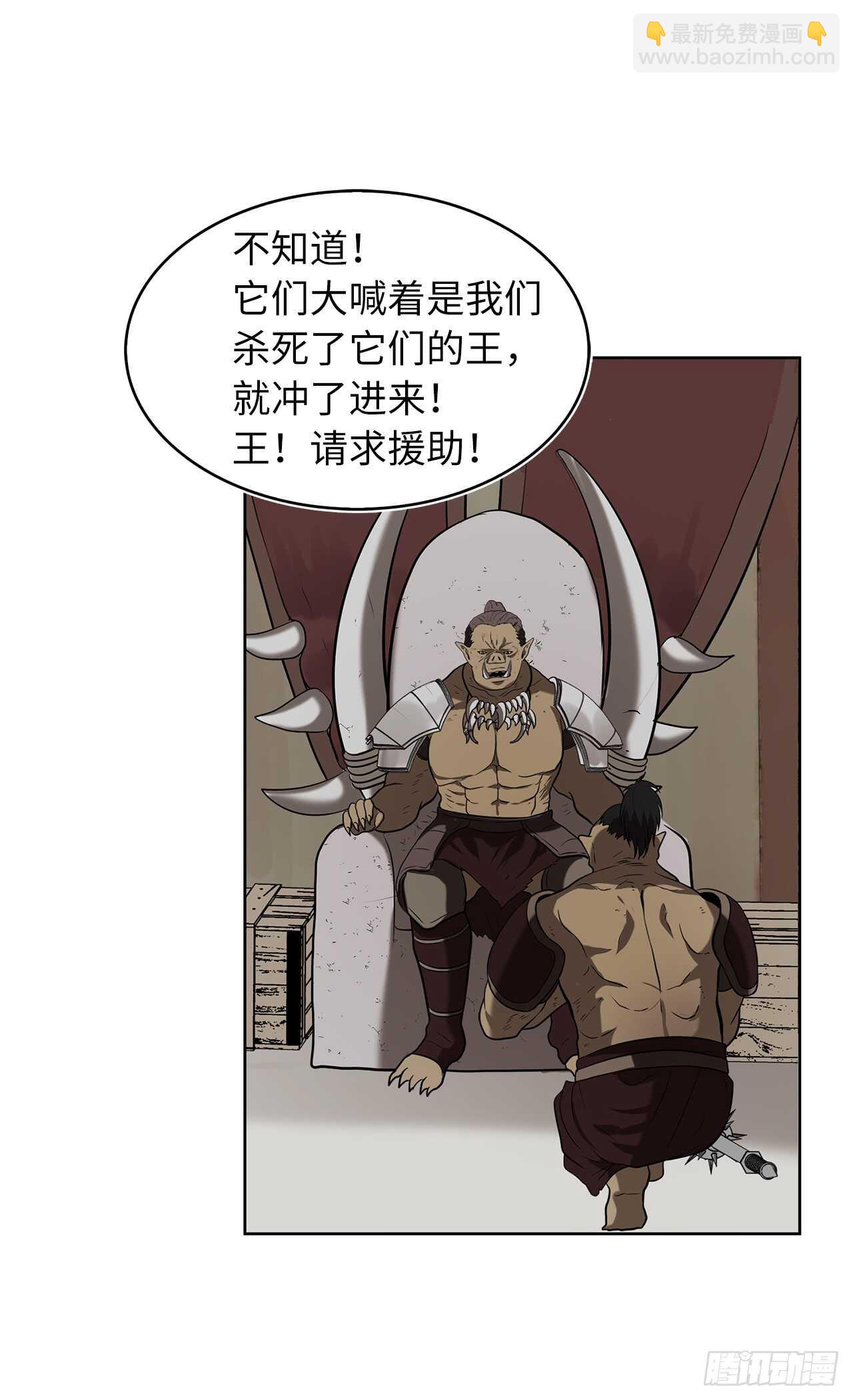 重生歸來的戰士 - 23.我們要復仇！(2/2) - 2