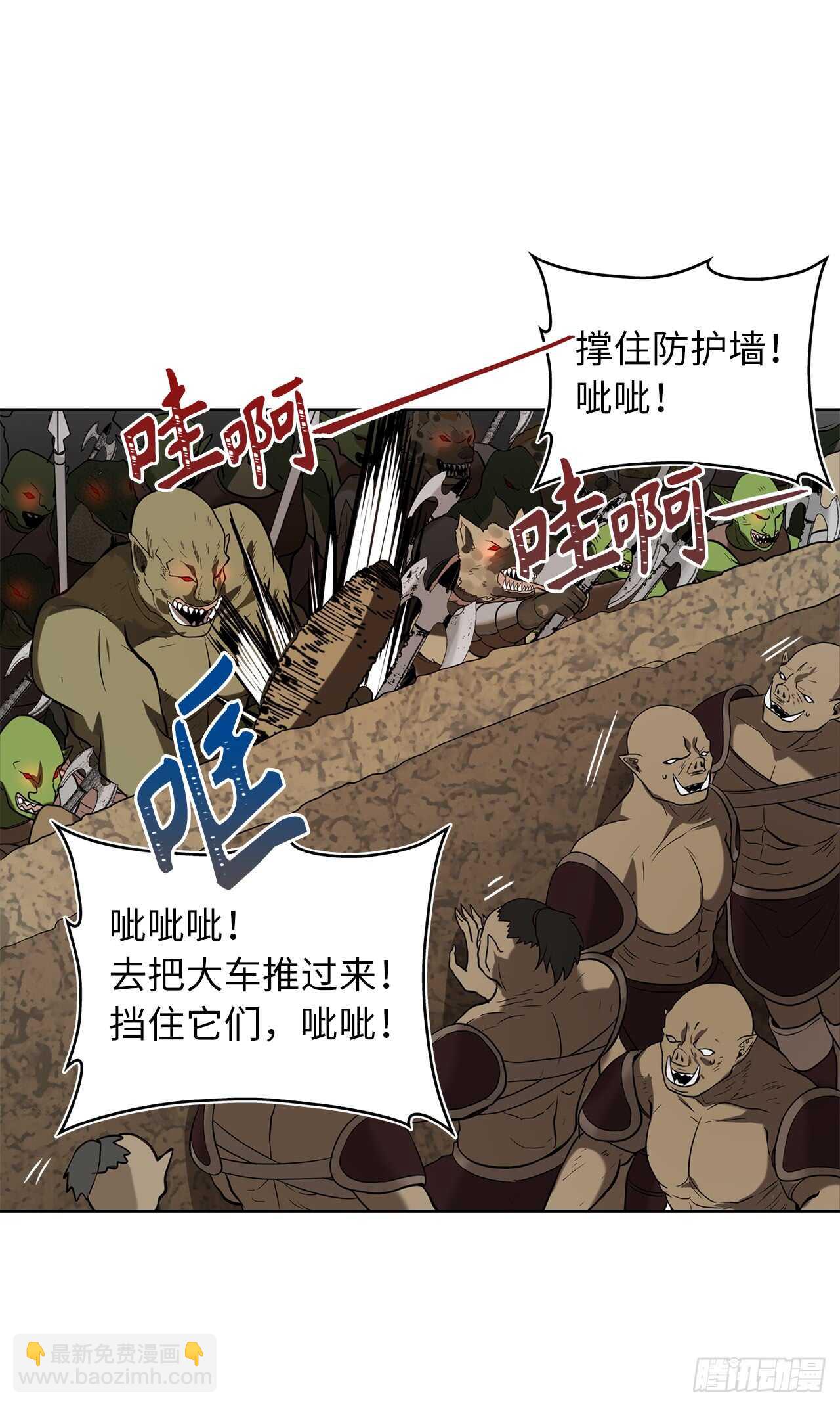 重生歸來的戰士 - 23.我們要復仇！(2/2) - 2