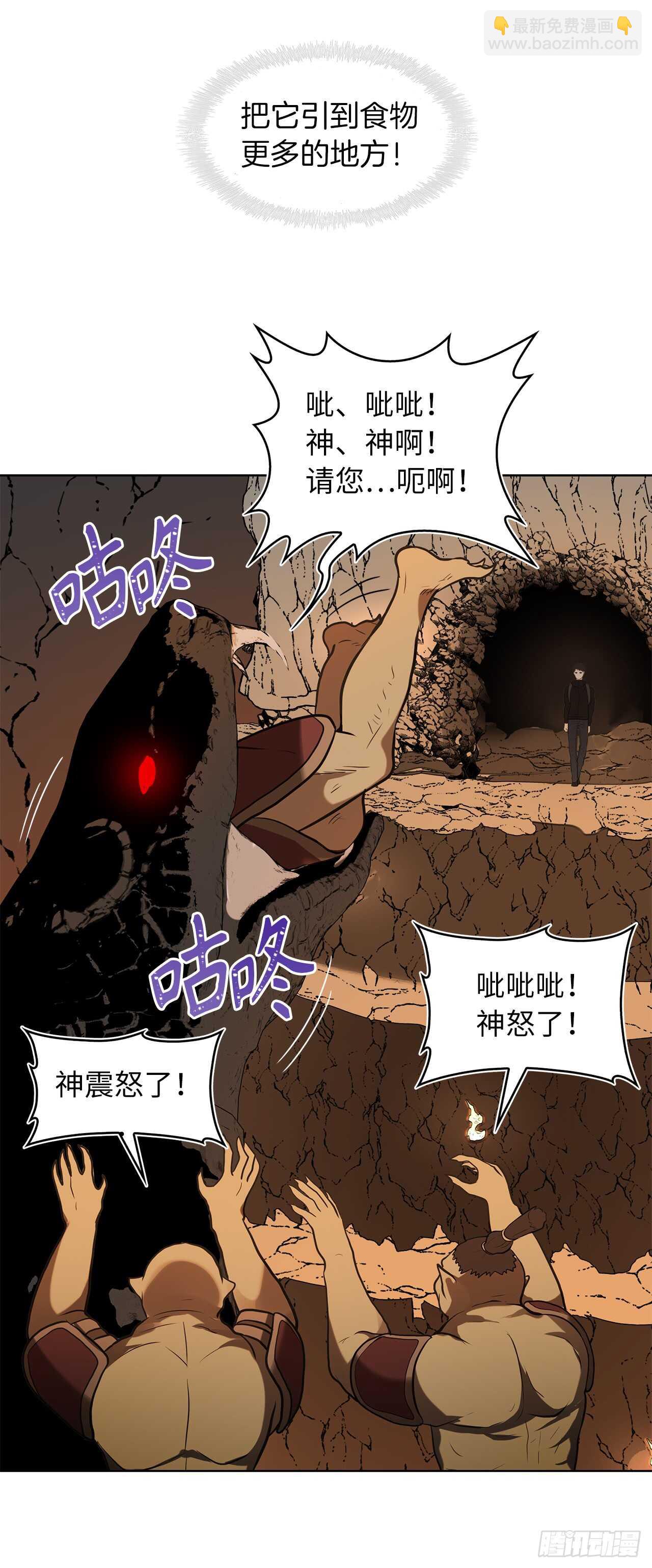 重生歸來的戰士 - 23.我們要復仇！(2/2) - 3