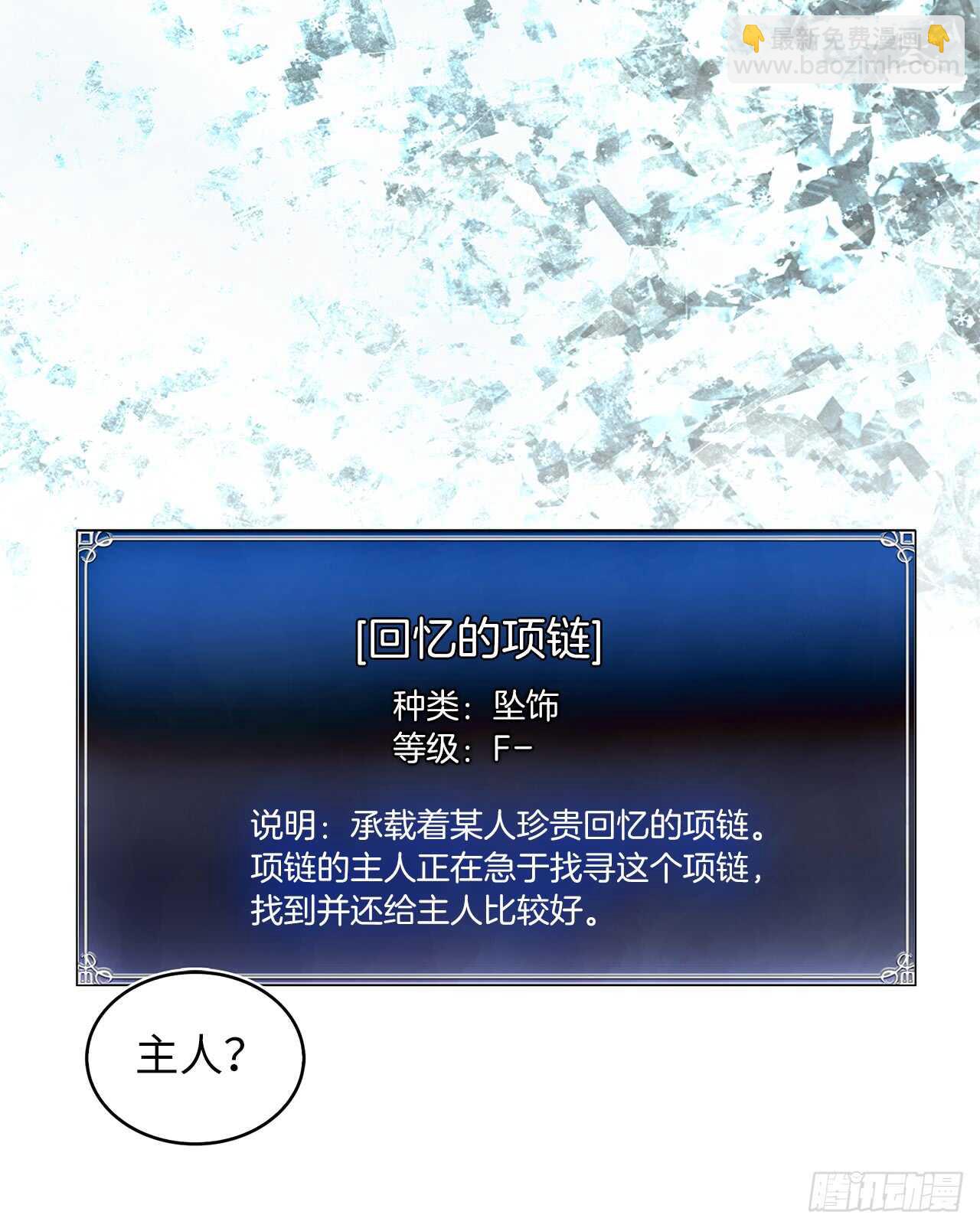 重生歸來的戰士 - 25.原來他一直在找這個(1/2) - 2