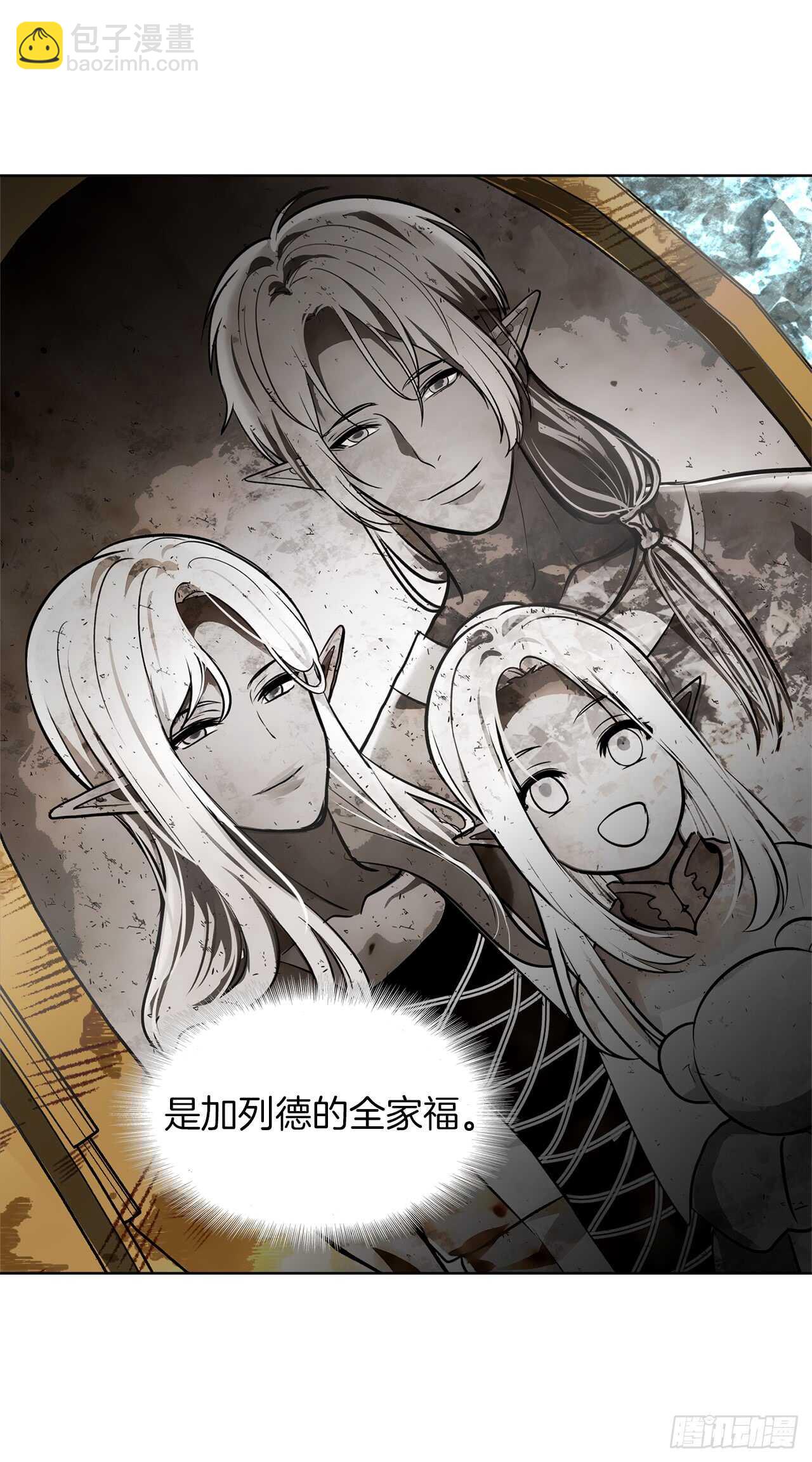 重生歸來的戰士 - 25.原來他一直在找這個(1/2) - 4