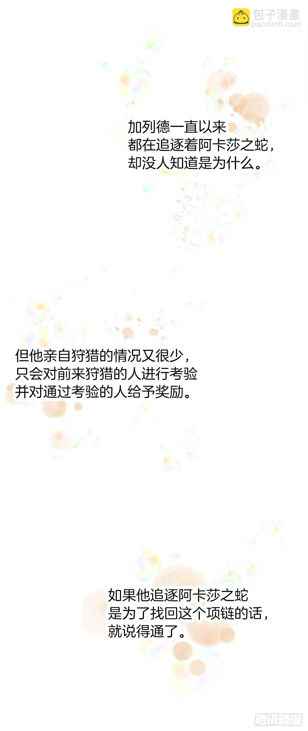 重生歸來的戰士 - 25.原來他一直在找這個(1/2) - 5