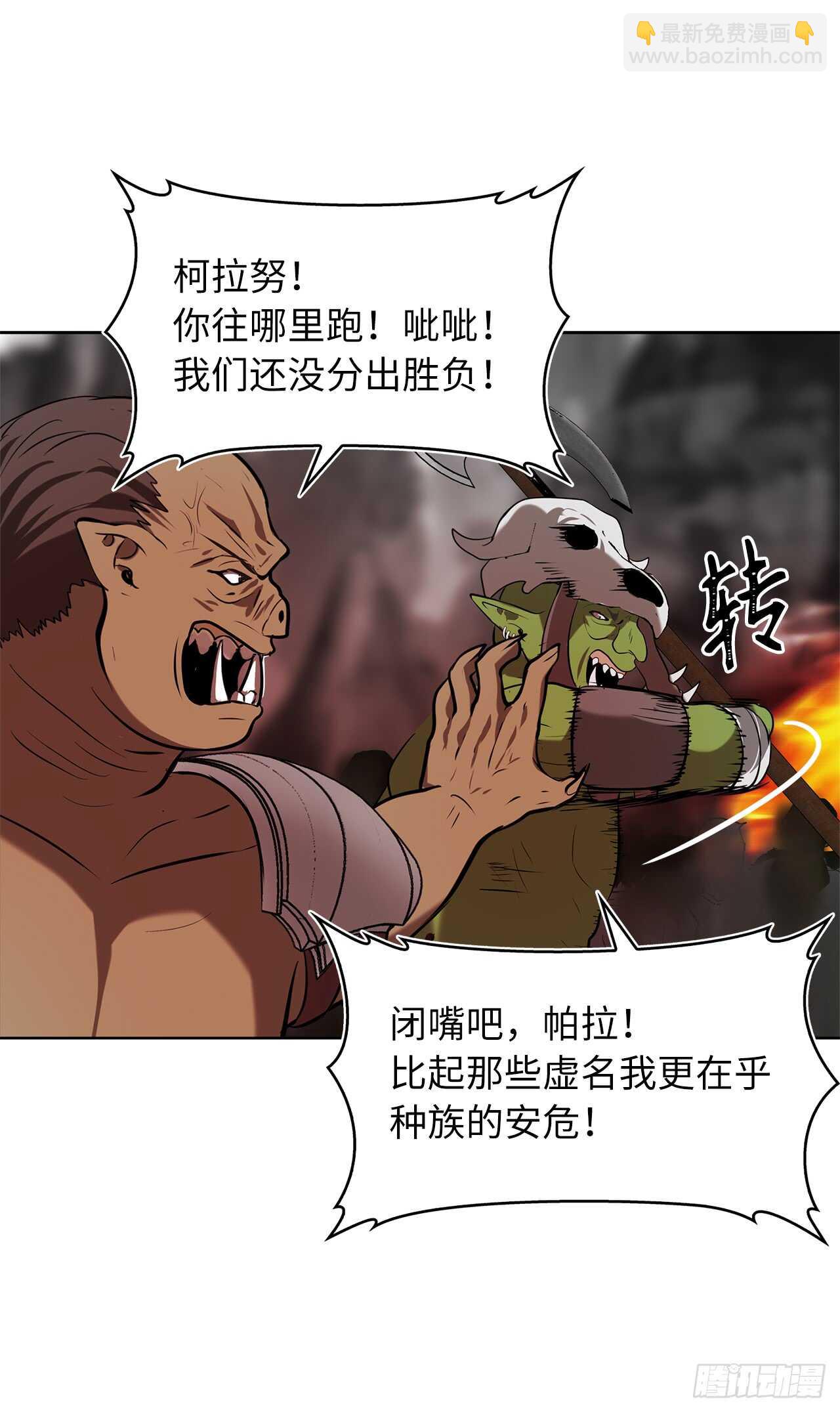 重生歸來的戰士 - 25.原來他一直在找這個(1/2) - 4