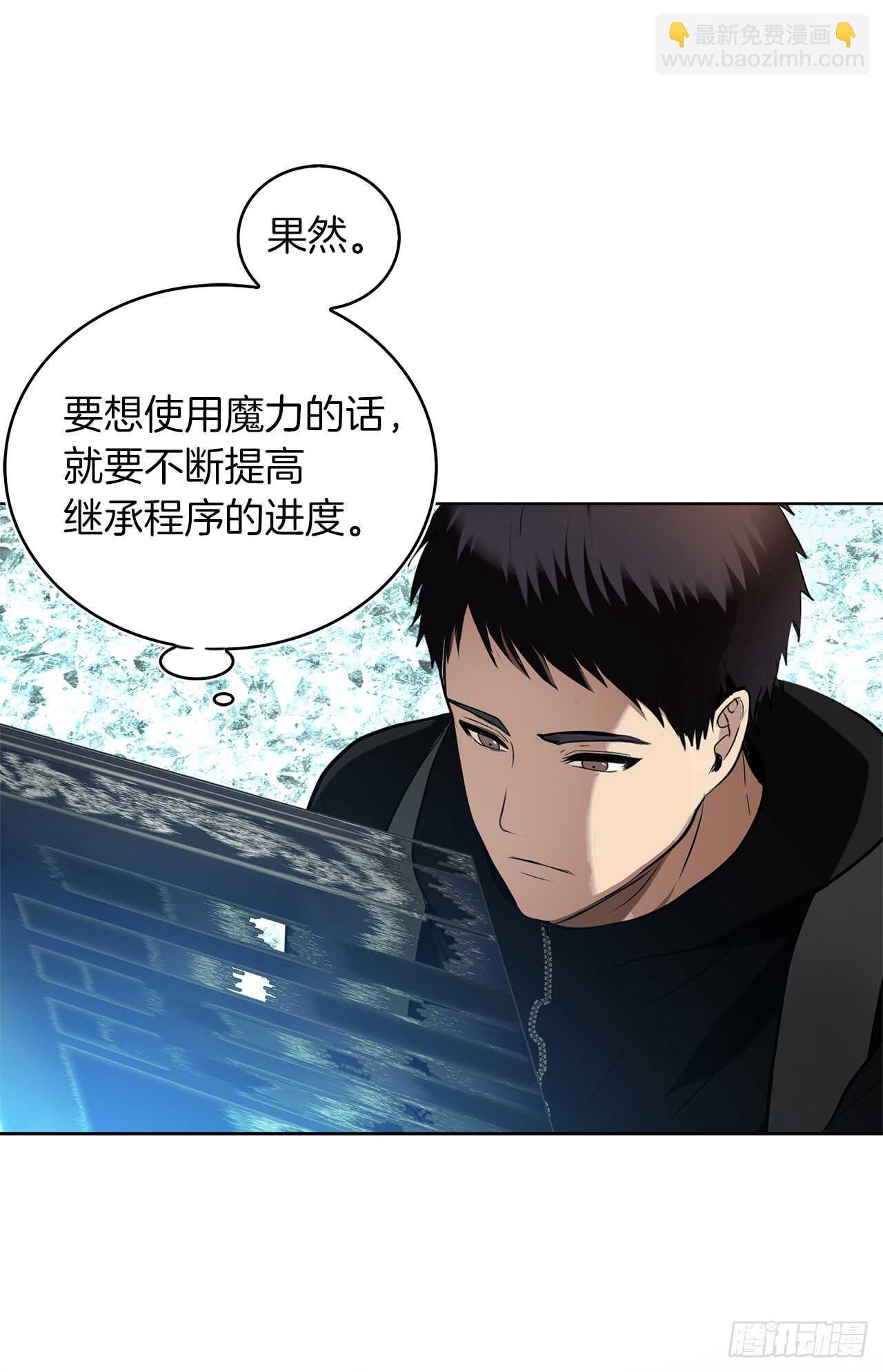 重生歸來的戰士 - 25.原來他一直在找這個(1/2) - 3