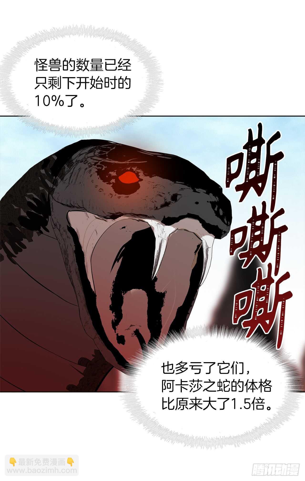 重生歸來的戰士 - 25.原來他一直在找這個(1/2) - 6