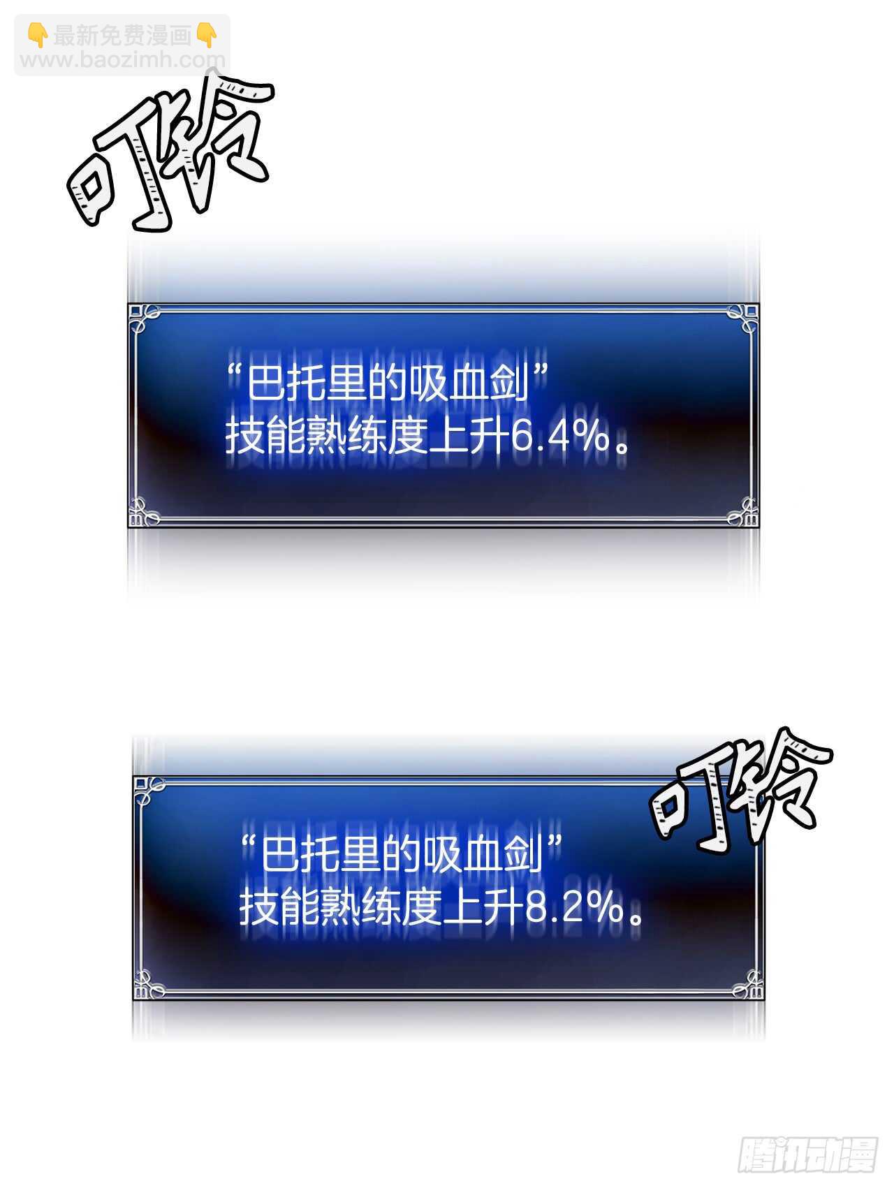 重生歸來的戰士 - 25.原來他一直在找這個(1/2) - 6