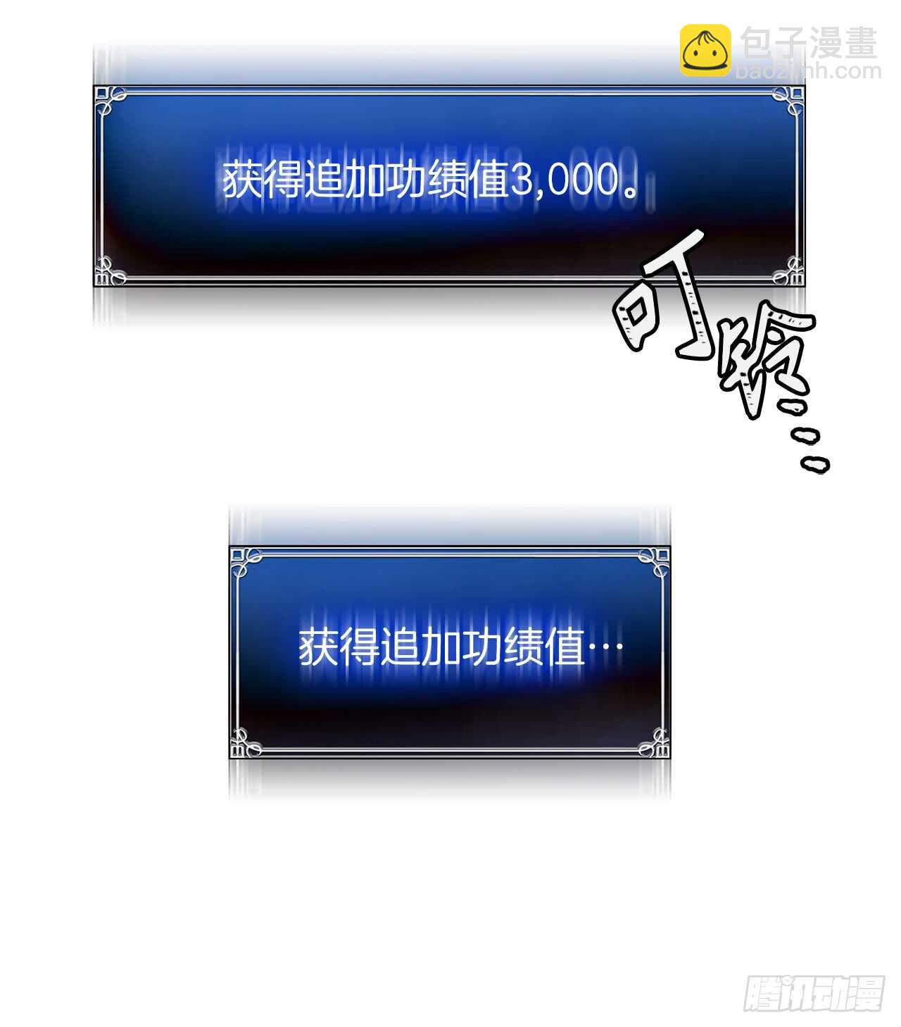 重生歸來的戰士 - 25.原來他一直在找這個(1/2) - 2