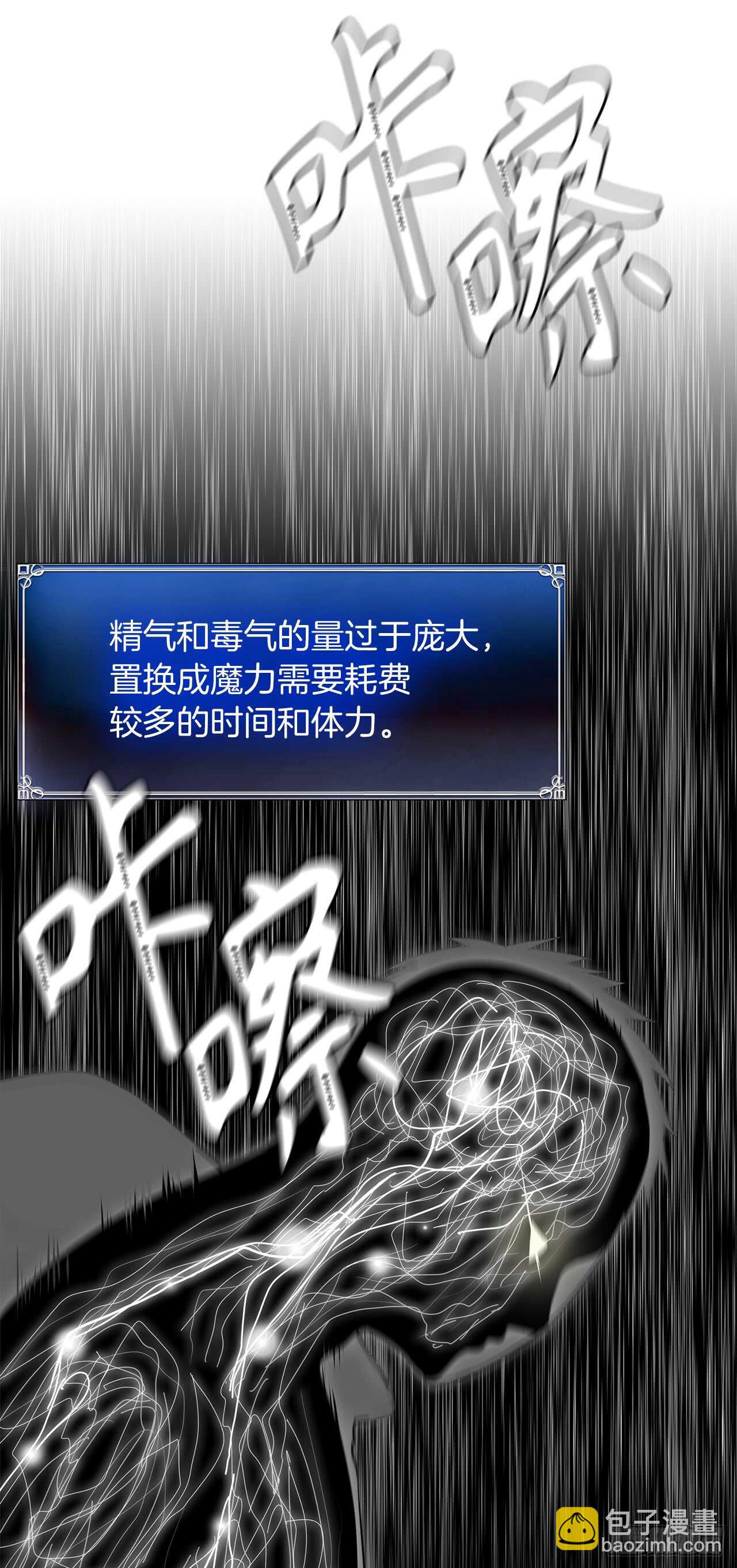 重生歸來的戰士 - 25.原來他一直在找這個(2/2) - 6