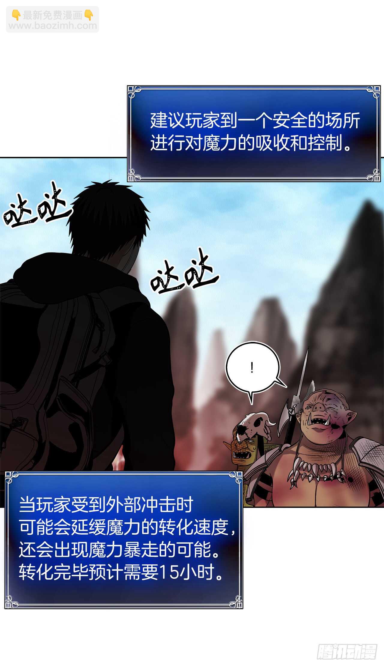 重生歸來的戰士 - 25.原來他一直在找這個(2/2) - 3