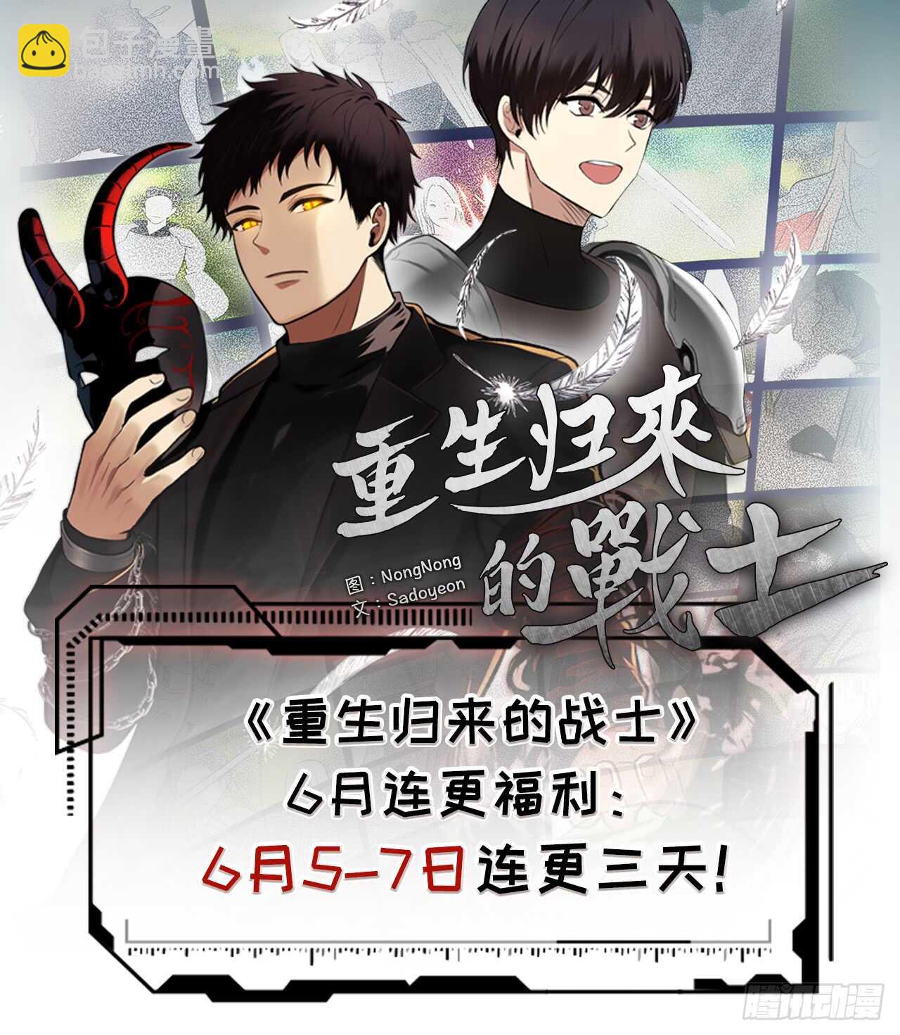 重生歸來的戰士 - 25.原來他一直在找這個(2/2) - 3