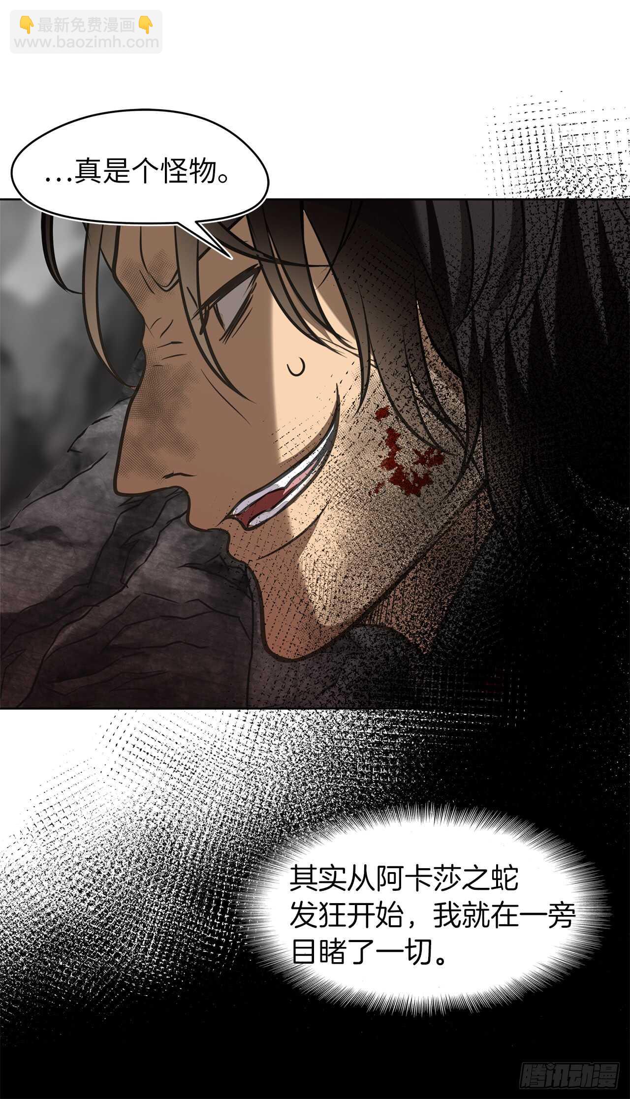 重生歸來的戰士 - 25.原來他一直在找這個(2/2) - 6